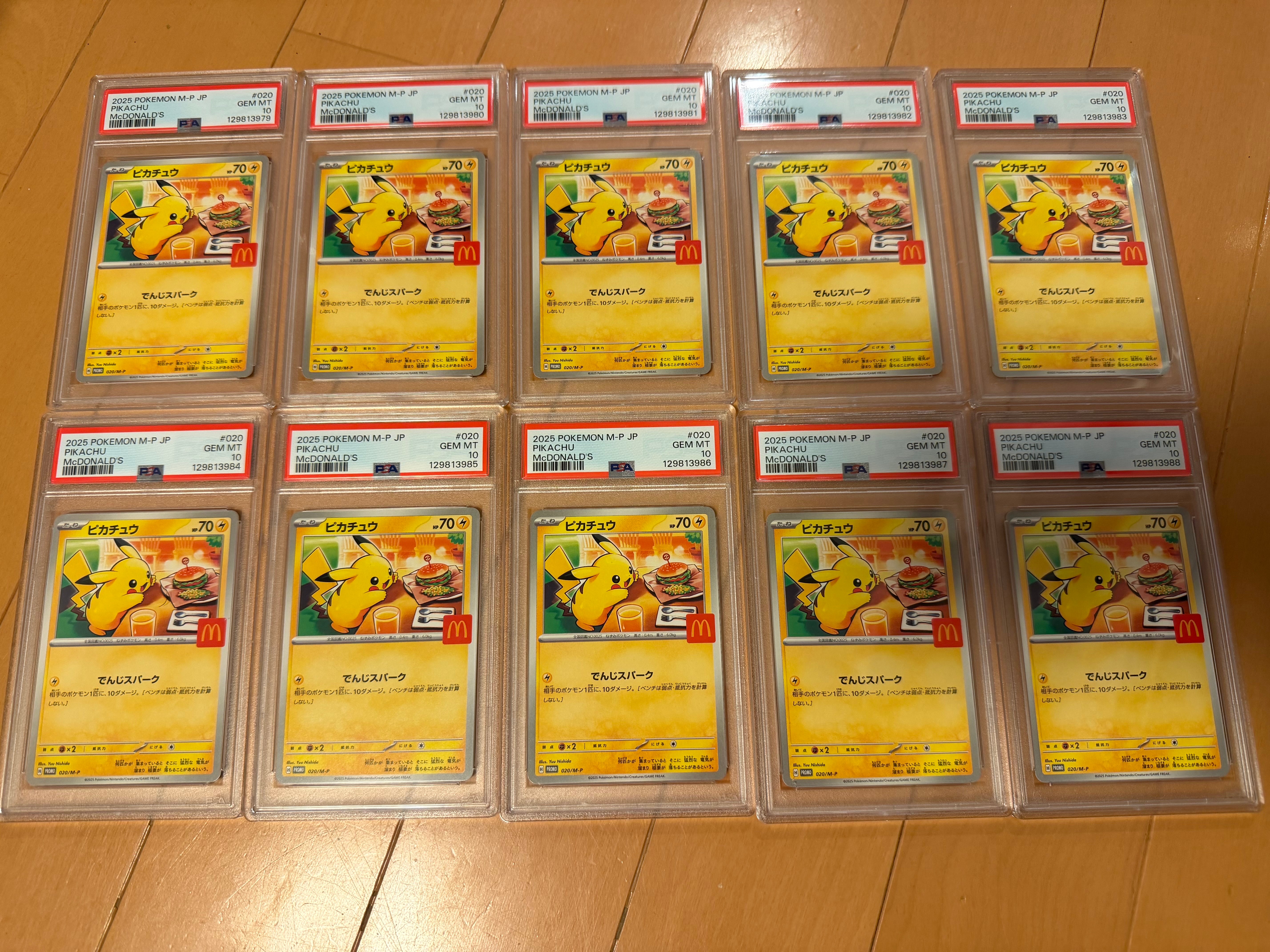 ピカチュウ P [M-P 020](プロモカードパック「マクドナルド ハッピーセット2025」)