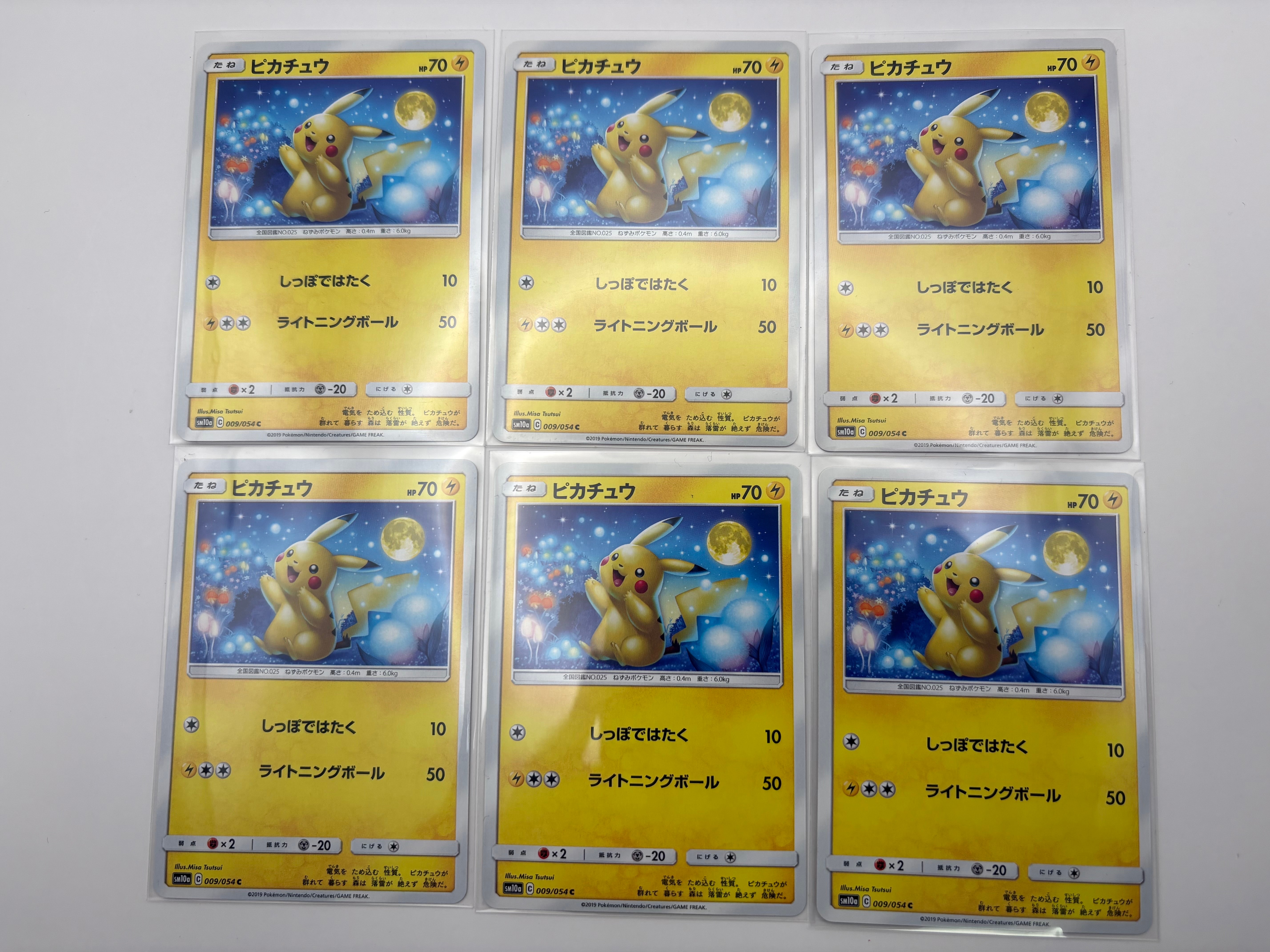 ピカチュウ C [SM10a 009/054](強化拡張パック「ジージーエンド」)の
