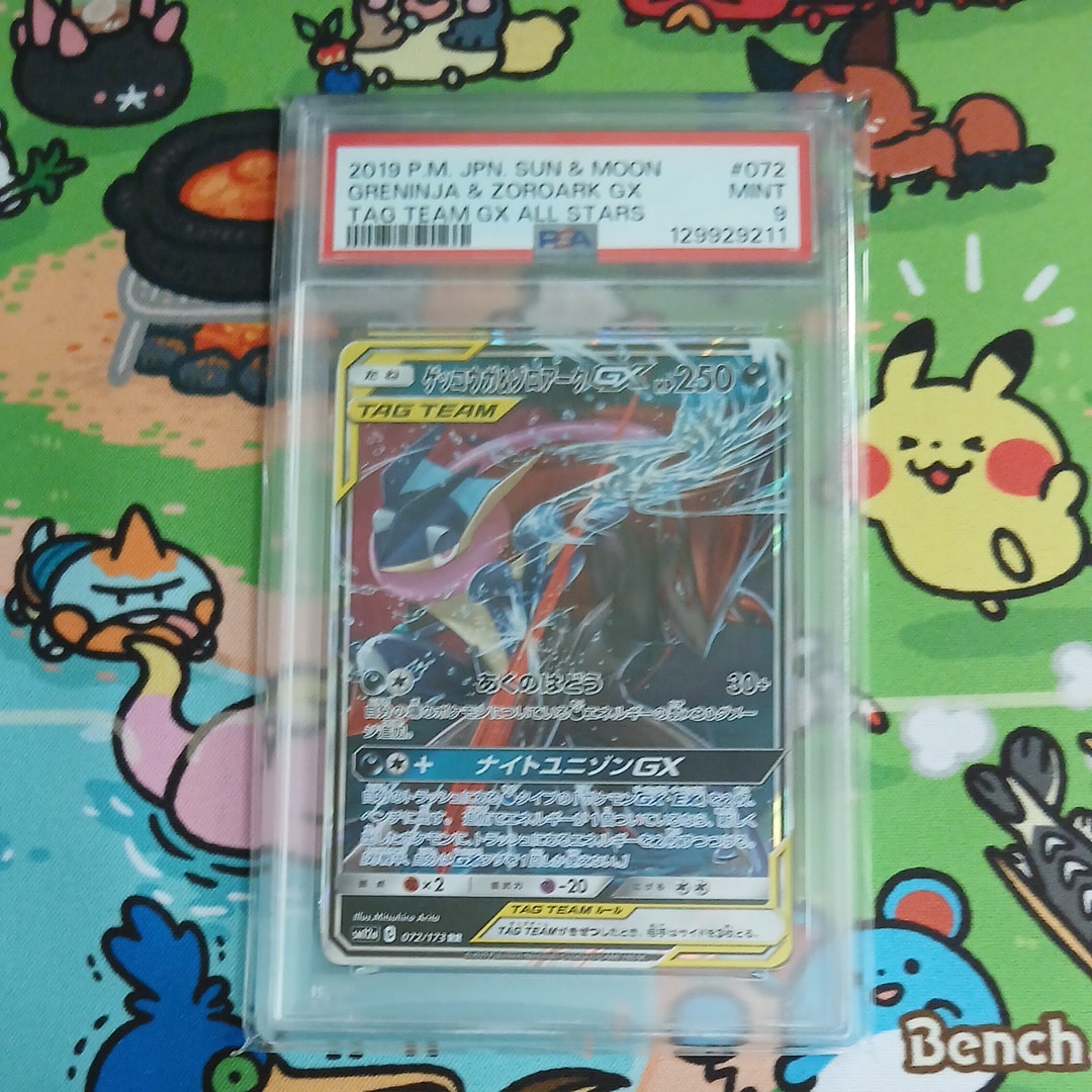 ゲッコウガ&ゾロアークGX RR [SM12a 072/173](ハイクラスパック「TAG TEAM GX タッグオールスターズ」)
