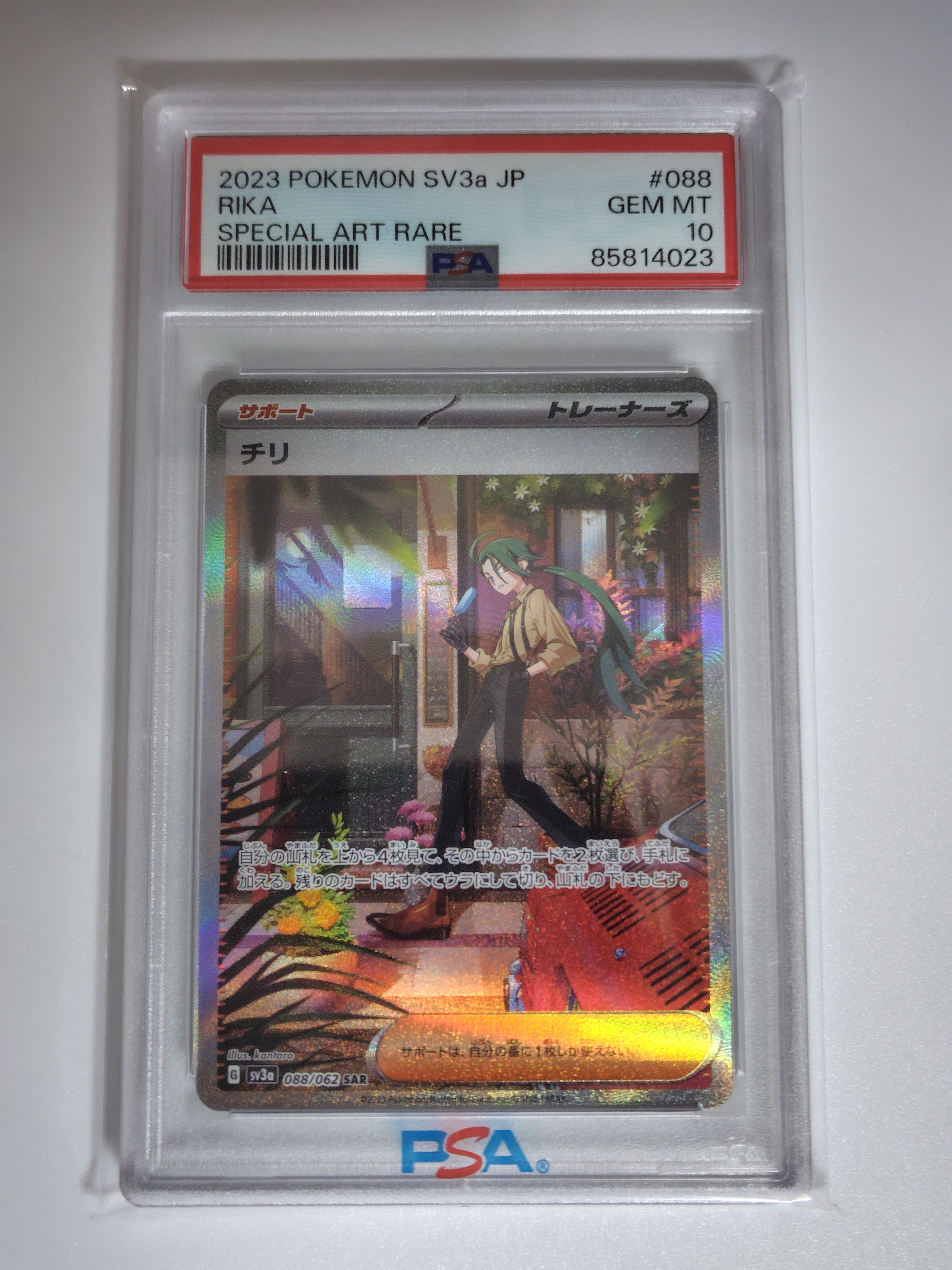 チリ SAR[SV3a 088/062](強化拡張パック「レイジングサーフ」)