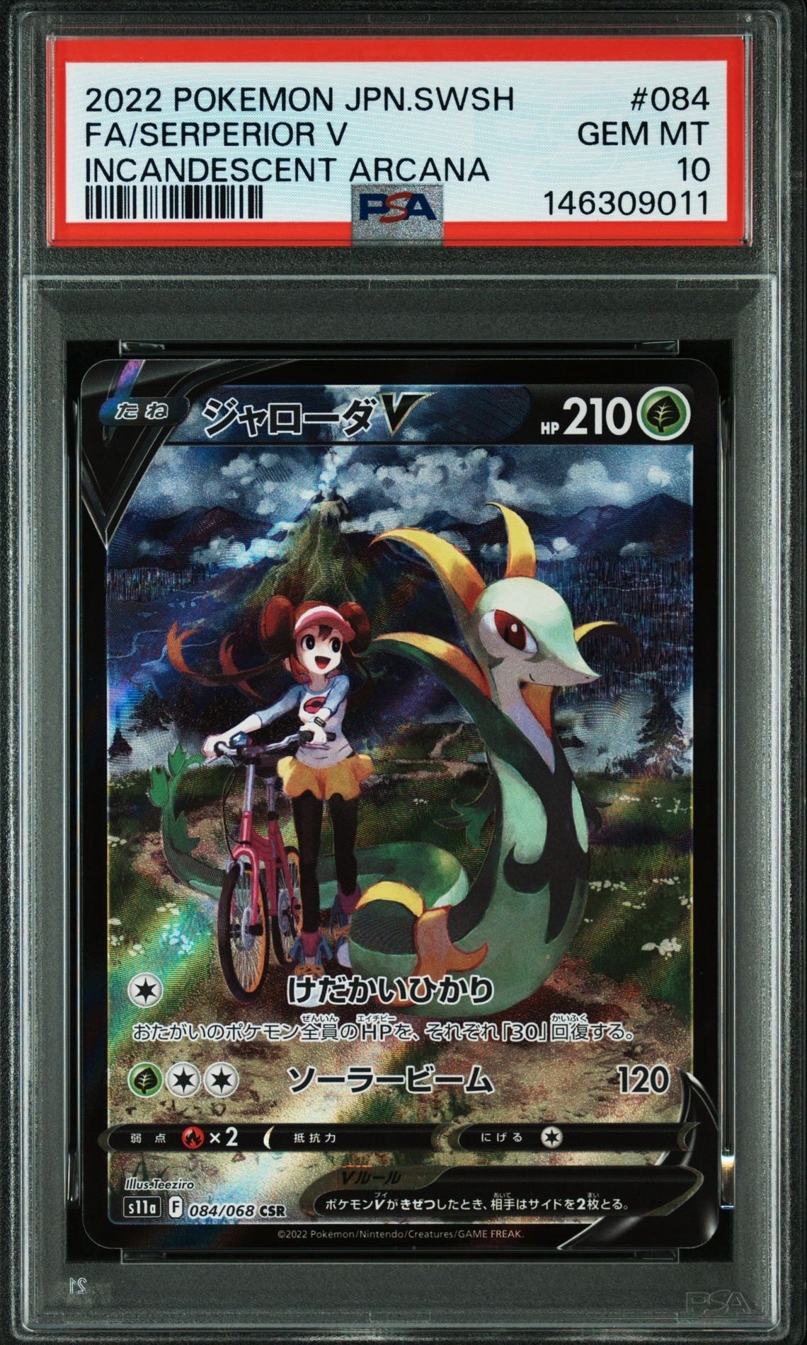 PSA10】ジャローダV CSR [s11a 084/068](強化拡張パック『白熱の