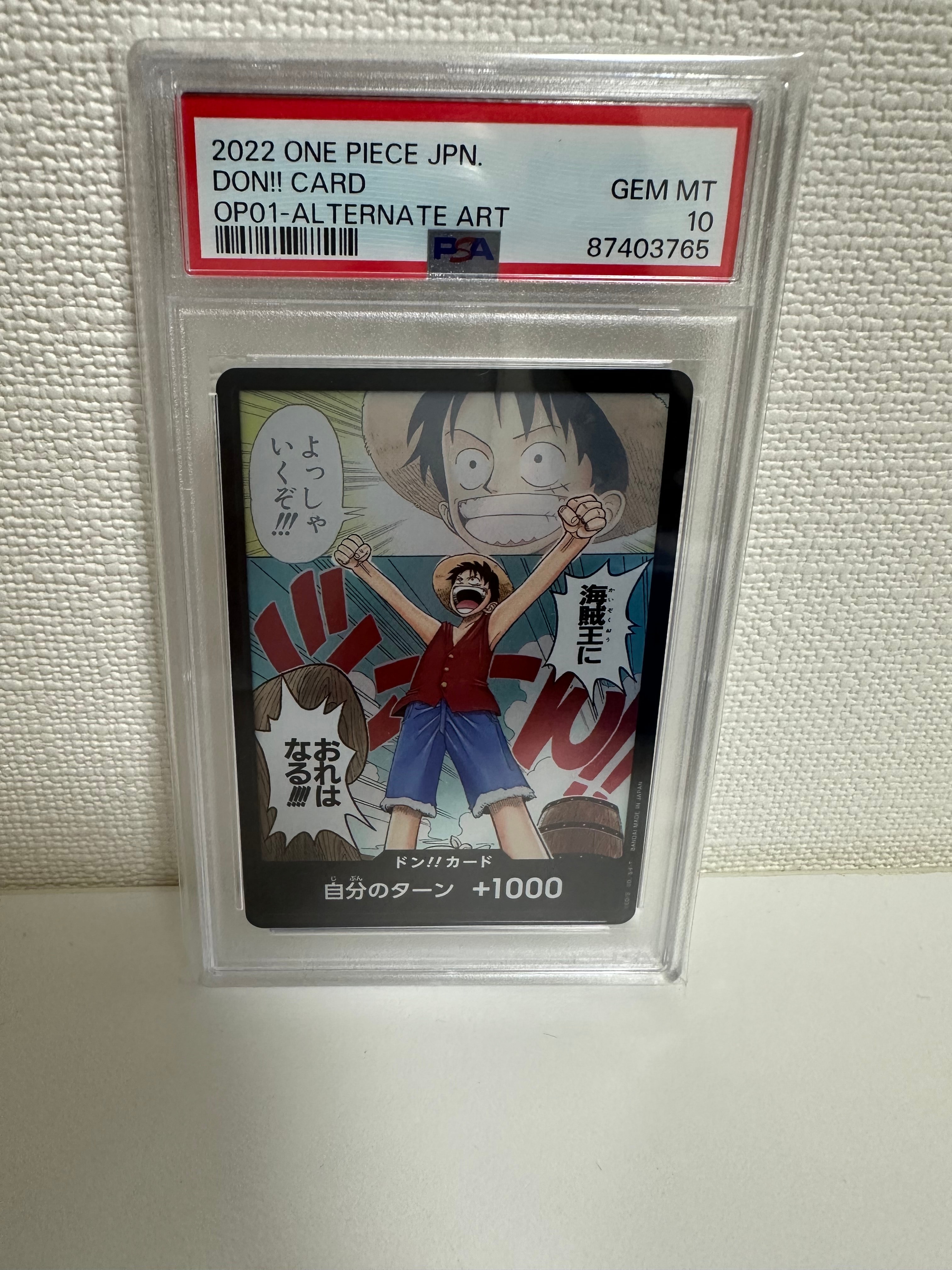 ドン!!カード - ルフィ - (ブースターパック「ロマンスドーン」)