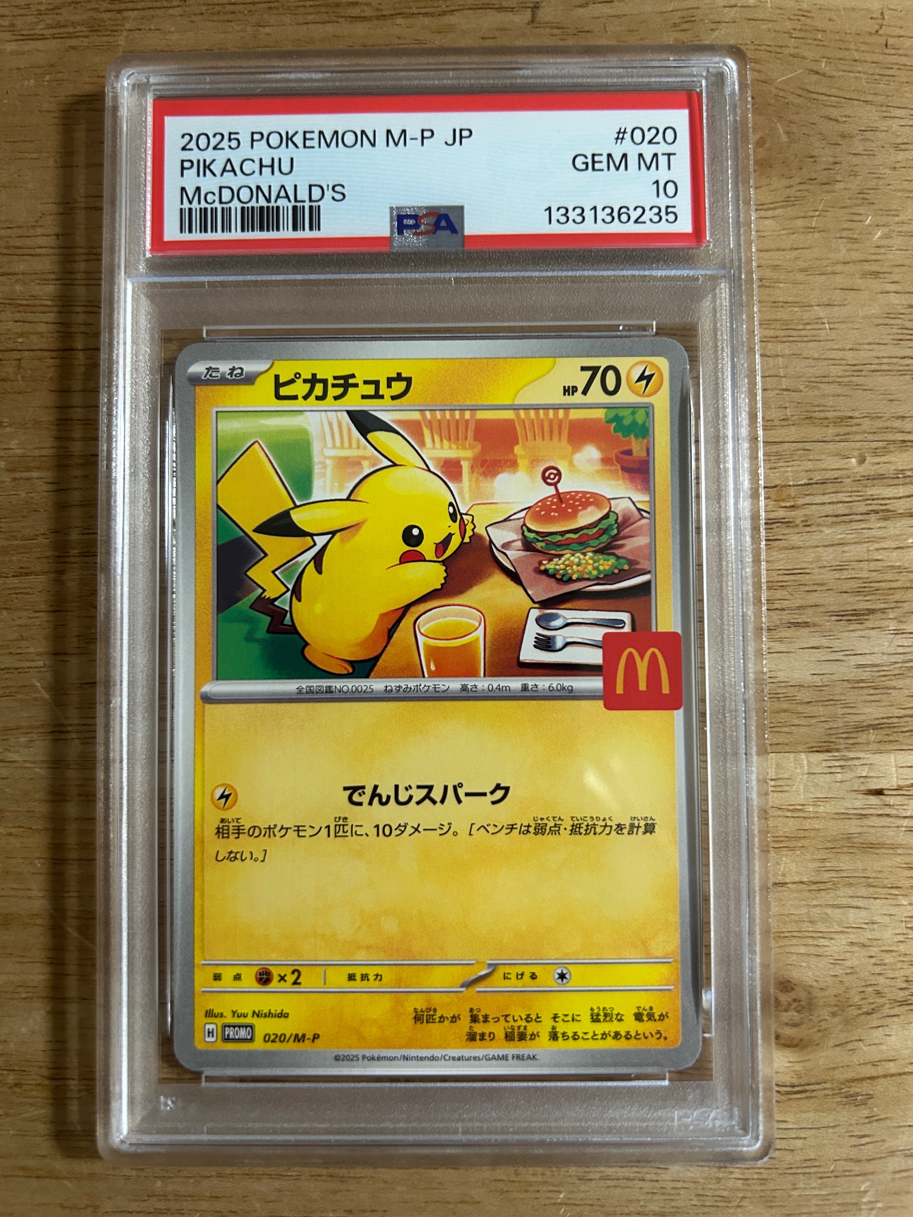 ピカチュウ P [M-P 020](プロモカードパック「マクドナルド ハッピーセット2025」)