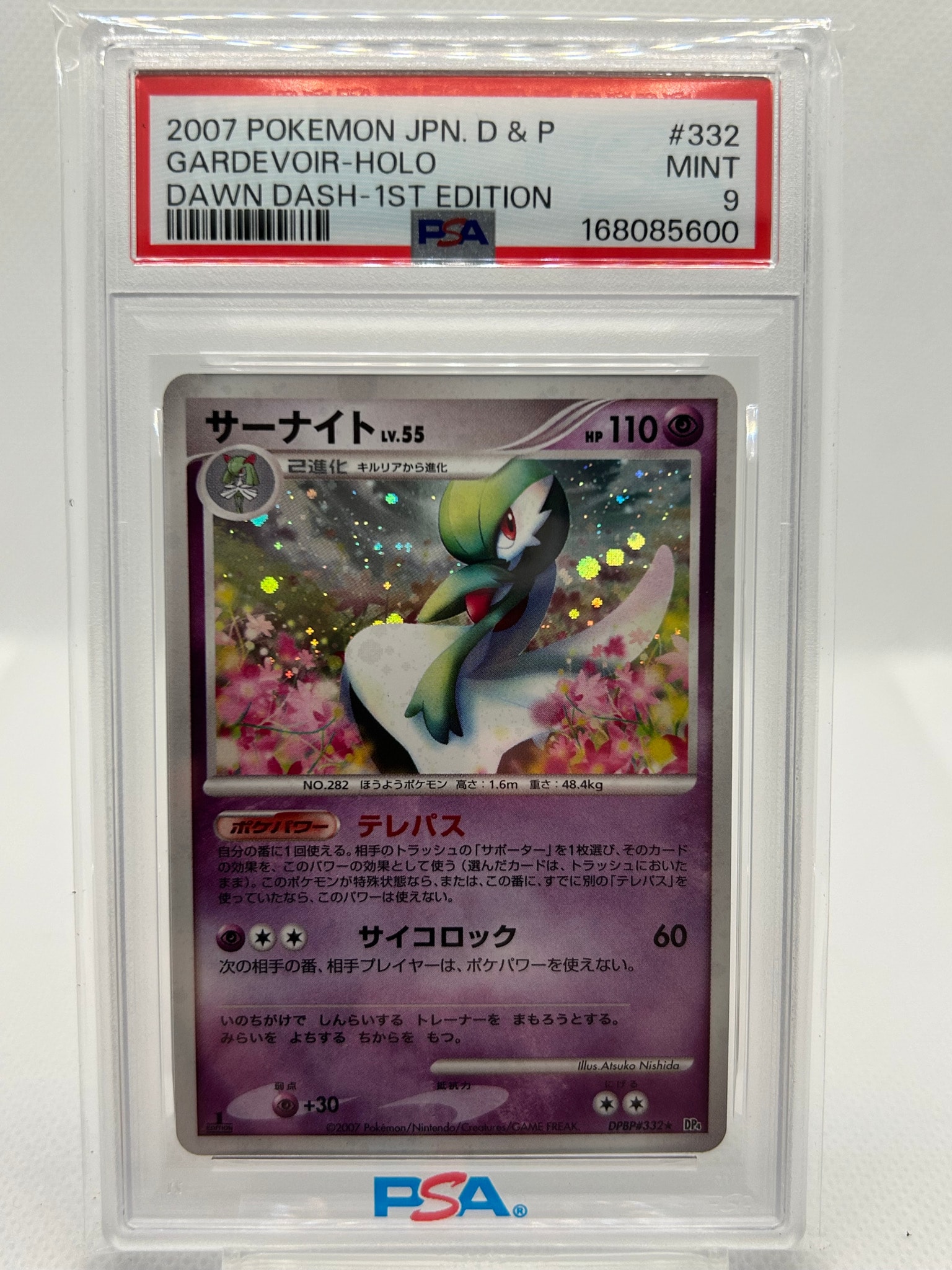 PSA9】サーナイト ☆ :1ED [DP4 #332](拡張パック「夜明けの疾走」) 1