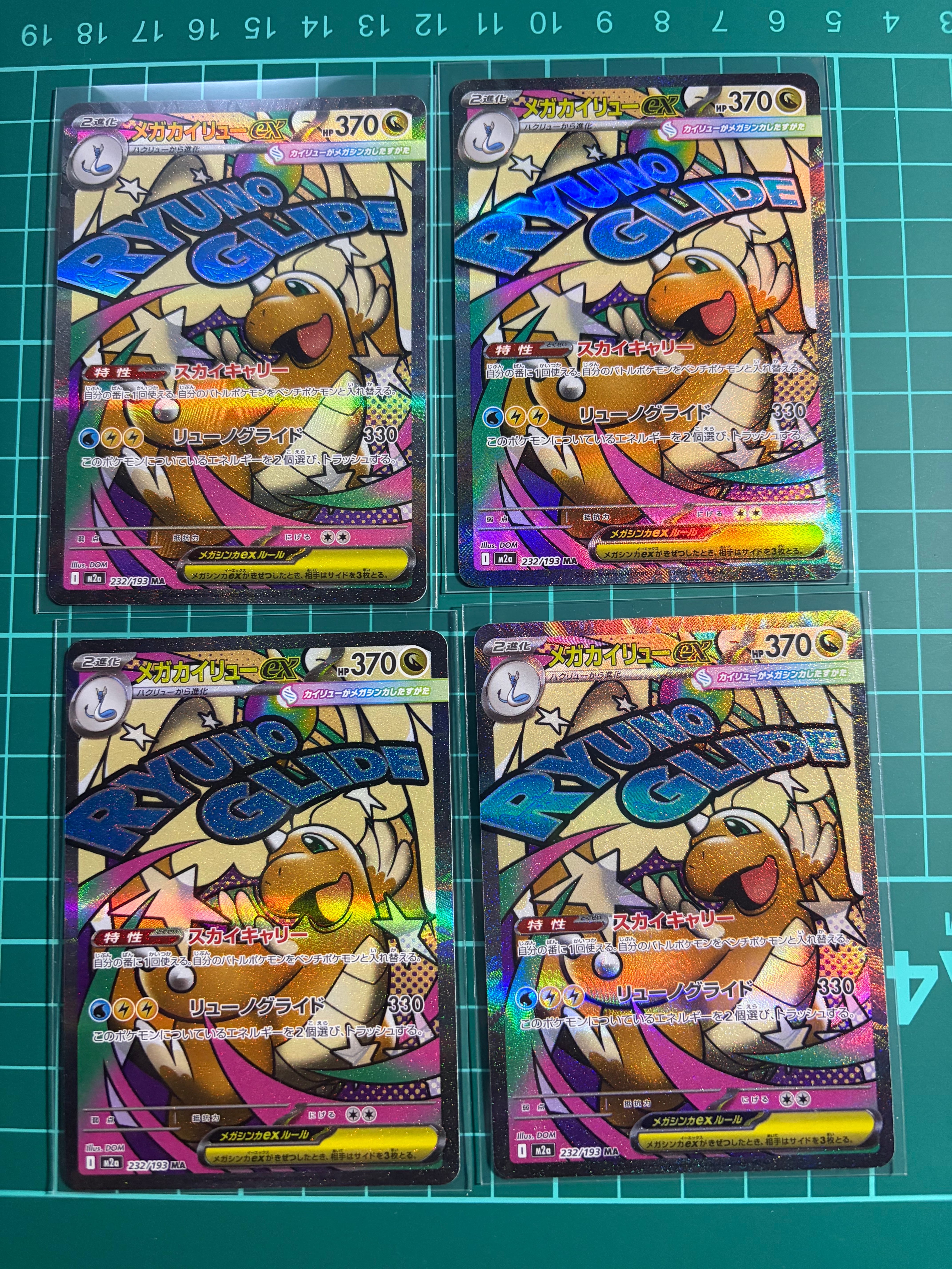 メガカイリューex MA [M2a 232/193](ハイクラスパック「MEGAドリームex」)