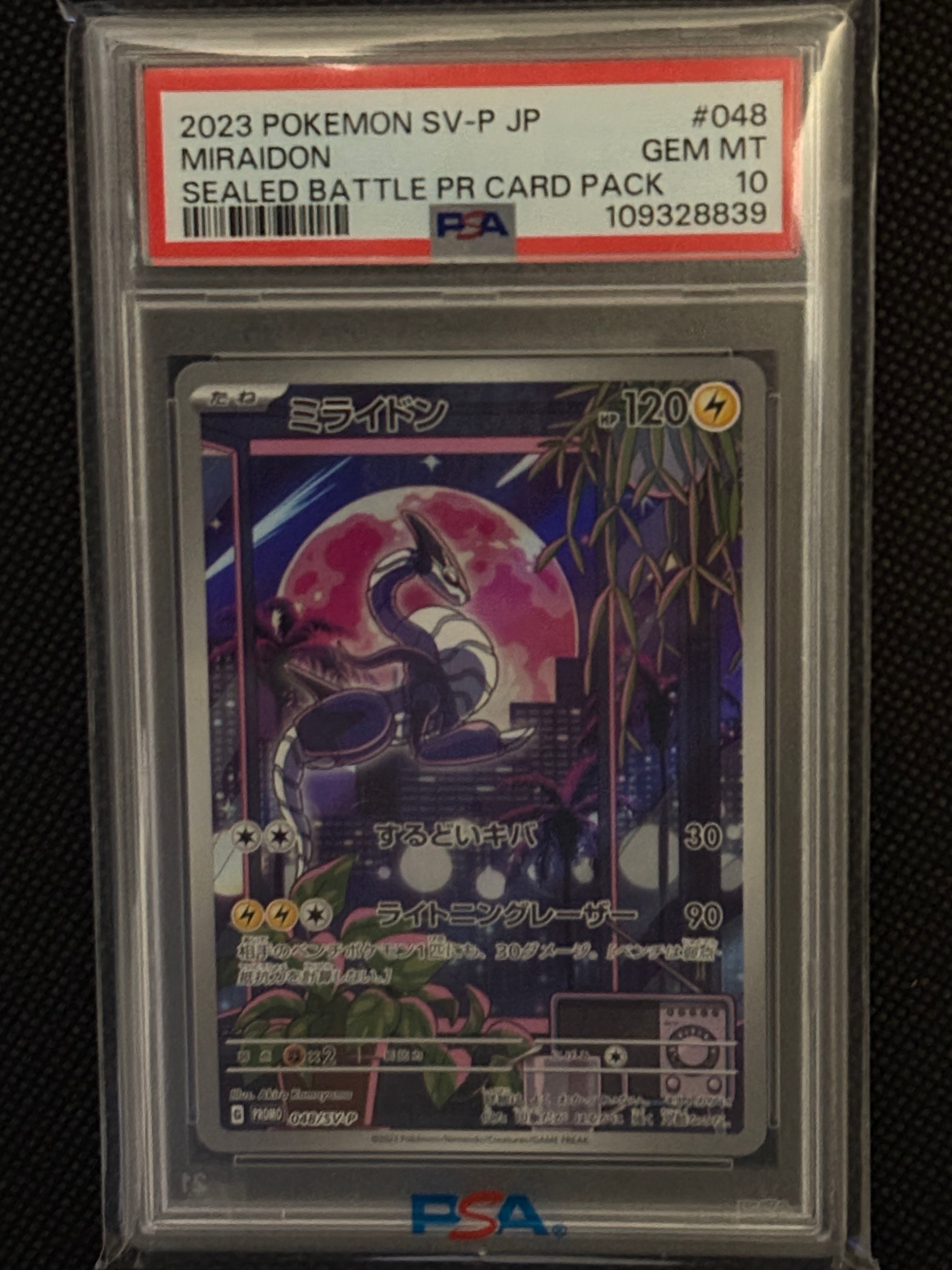 PSA10】ミライドン: プロモ [SV-P 048](プロモーションカード「SV-P