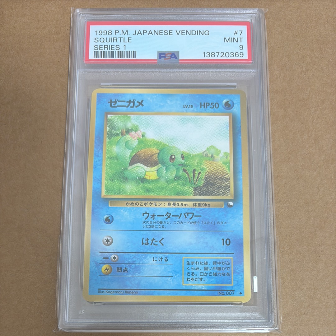 PSA10】リザードン: プロモ[S8a-P 001/025](プロモカードパック 25th