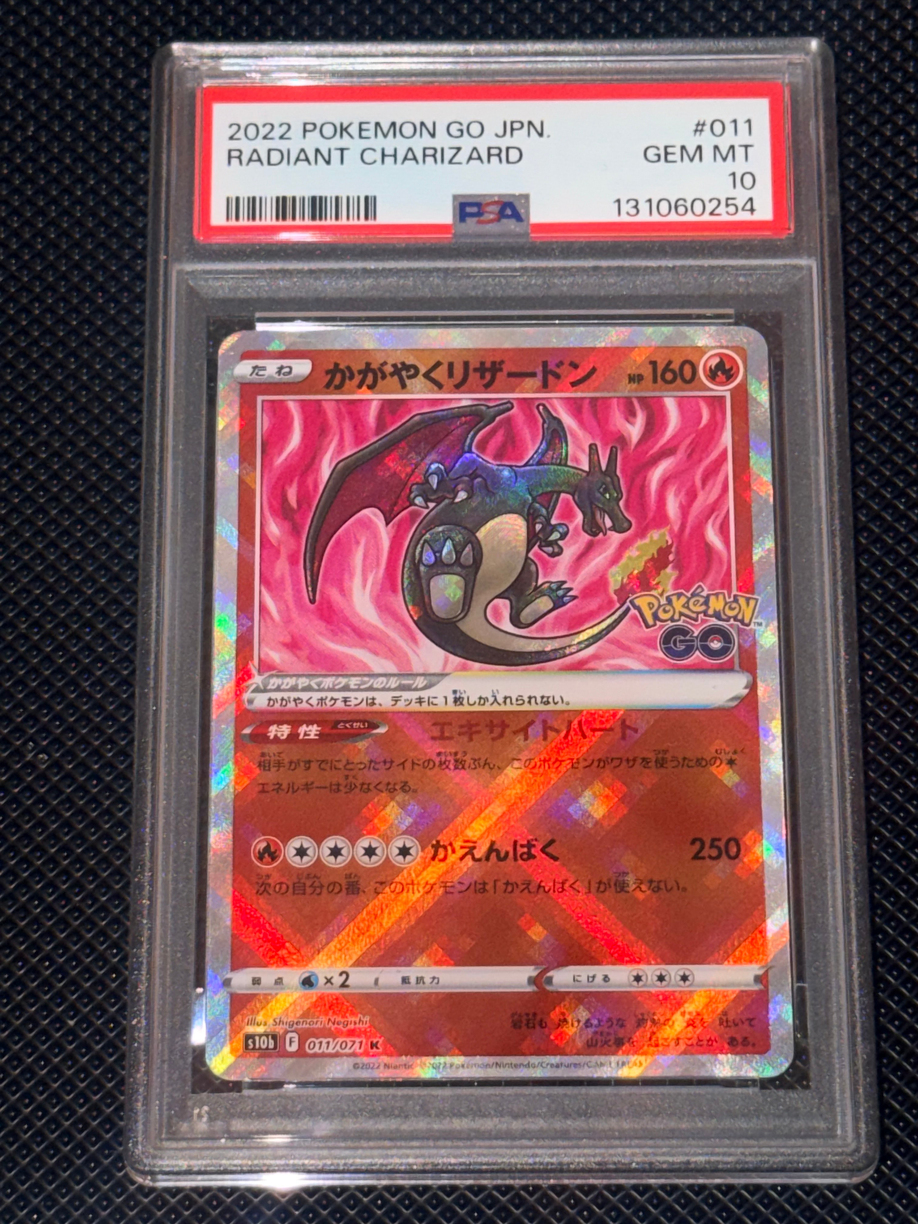 かがやくリザードン K[S10b 011/071](強化拡張パック「Pokemon GO」)