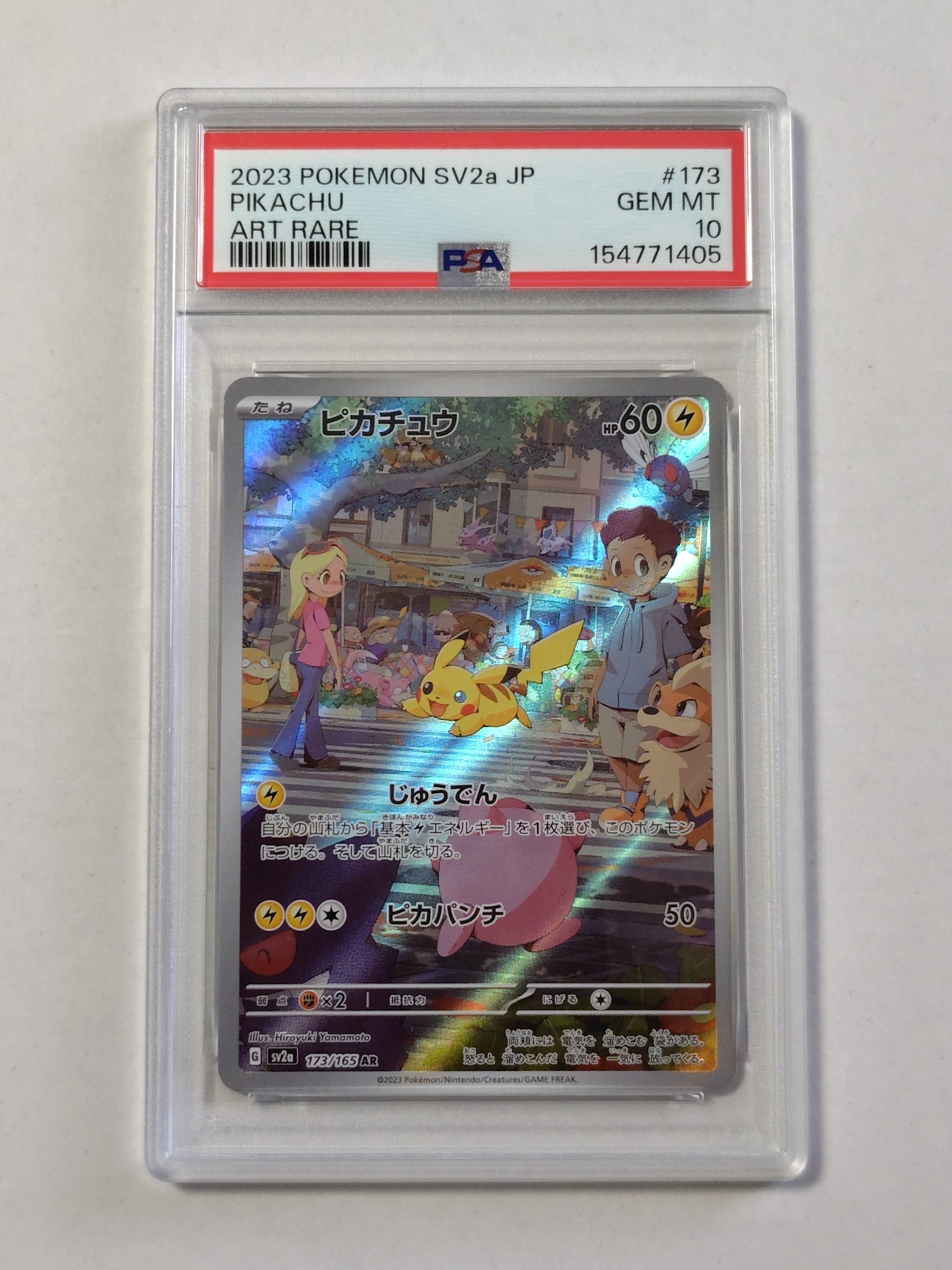 ピカチュウ AR[SV2a 173/165](強化拡張パック「ポケモンカード151」)