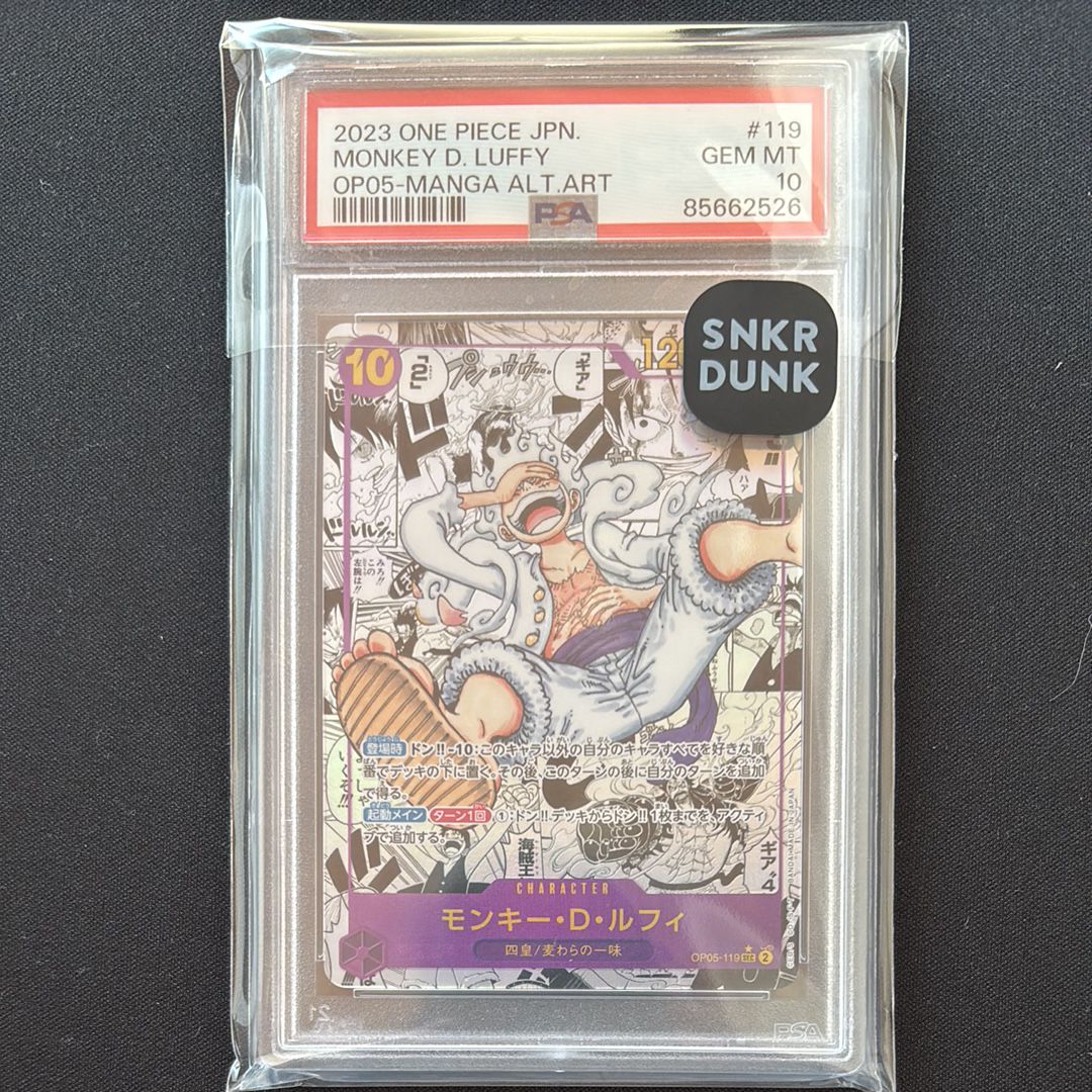 モンキー・D・ルフィ SEC-SP (コミパラ) [OP05-119](ブースターパック「新時代の主役」)