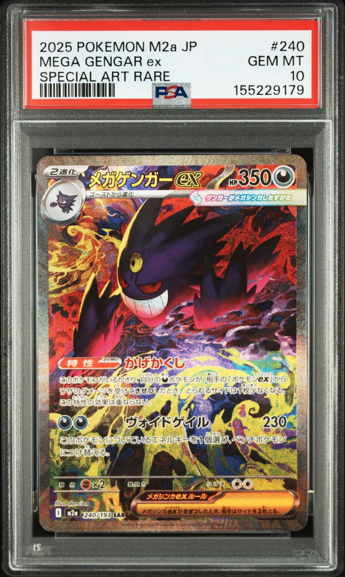 PSA10】ラティアス R :1ED [CP2 018/027](コンセプトパック「伝説キラ