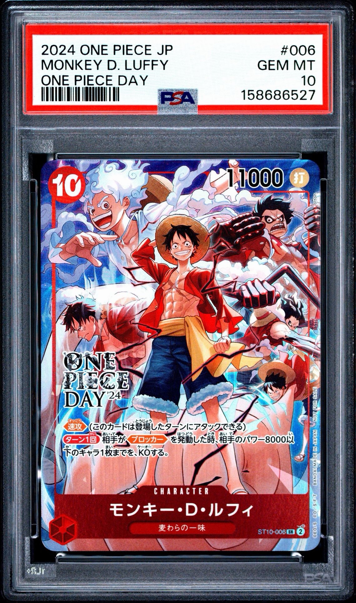 モンキー・D・ルフィ SR [ST10-006](プロモーションカード「ONE PIECE