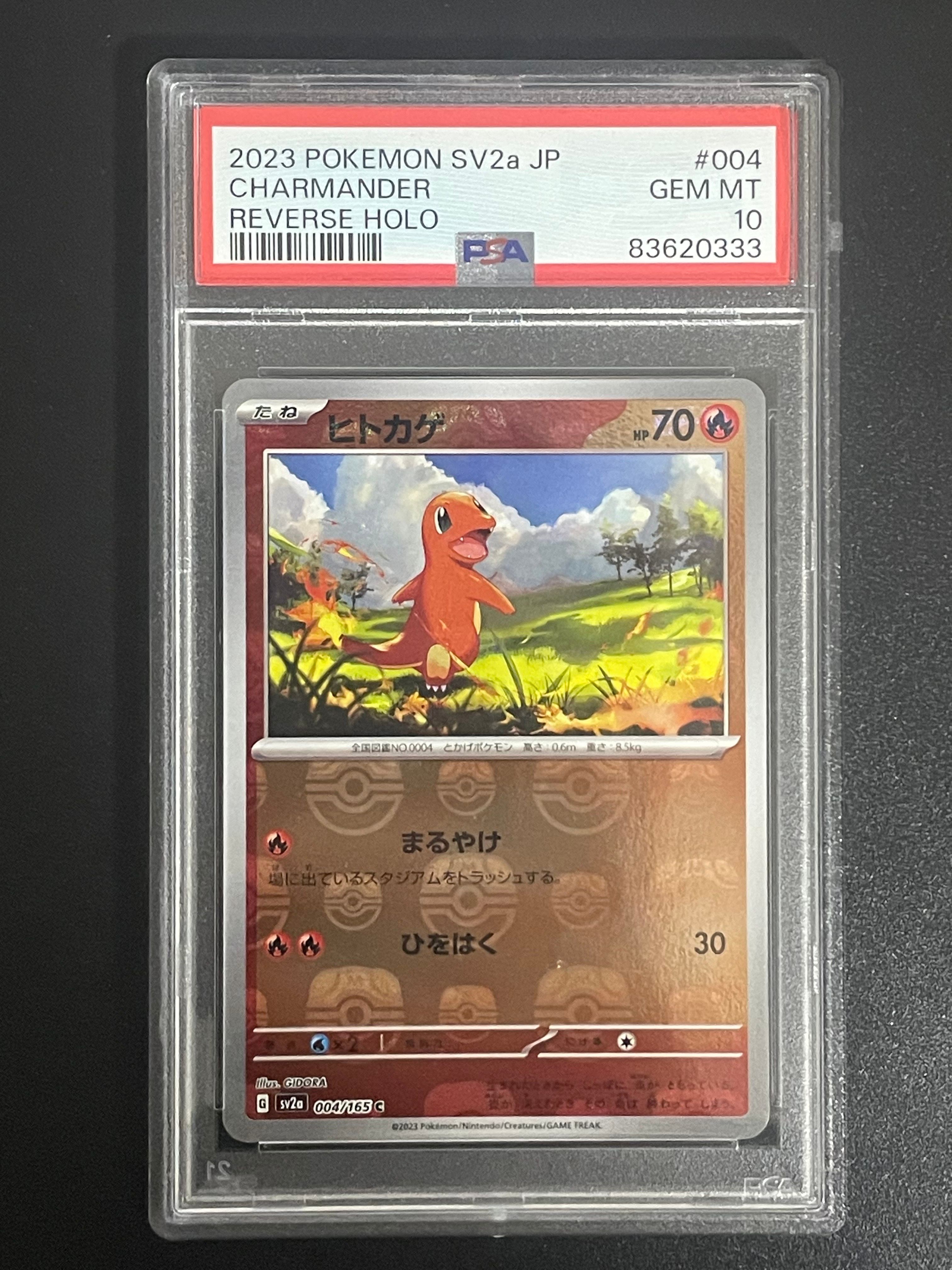 ヒトカゲ C: マスターボールミラー[SV2a 004/165](強化拡張パック「ポケモンカード151」)
