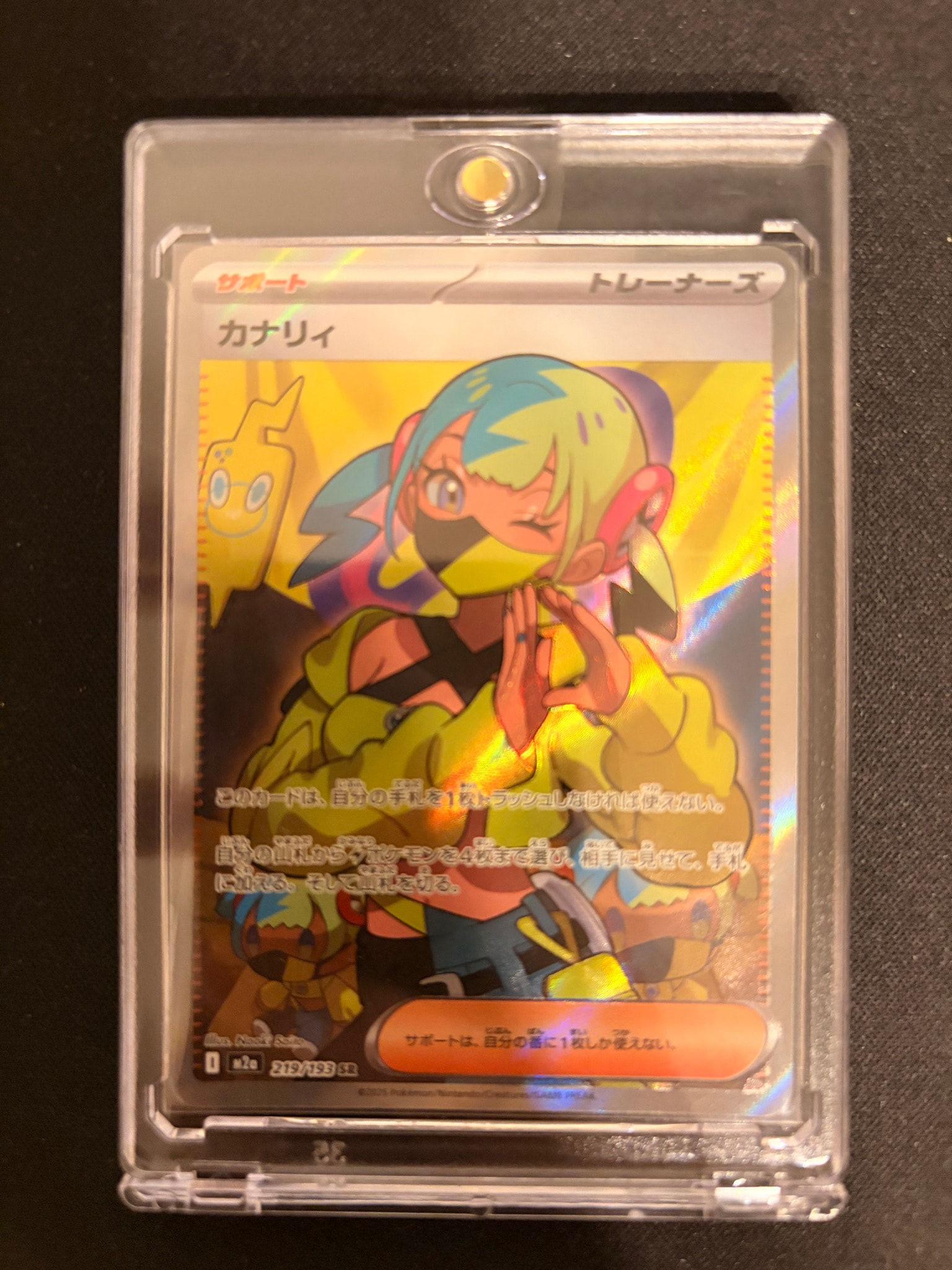 カナリィ SR [M2a 219/193](ハイクラスパック「MEGAドリームex」)通販