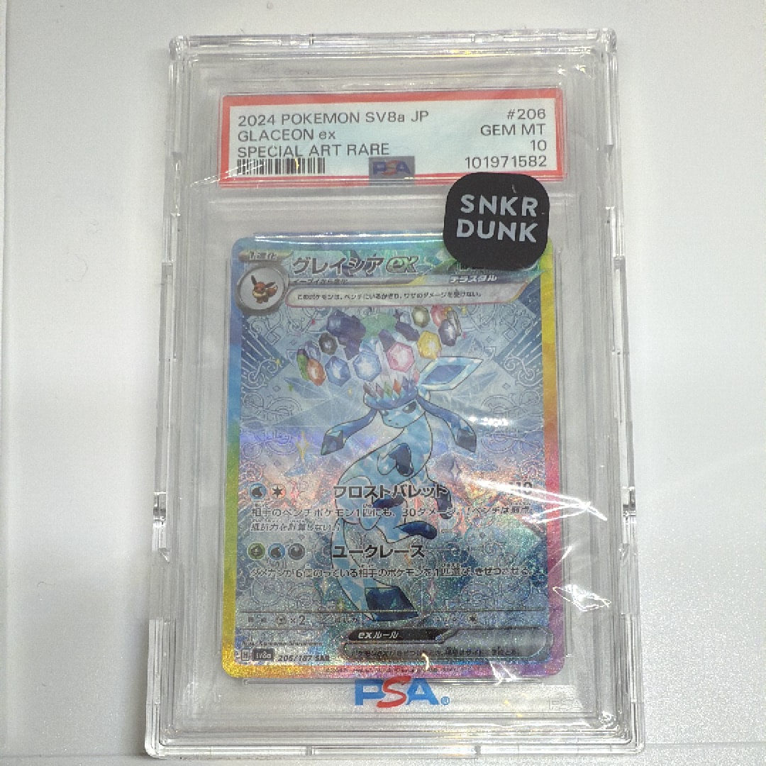 グレイシアex SAR [SV8a 206/187](ハイクラスパック「テラスタルフェスex」)