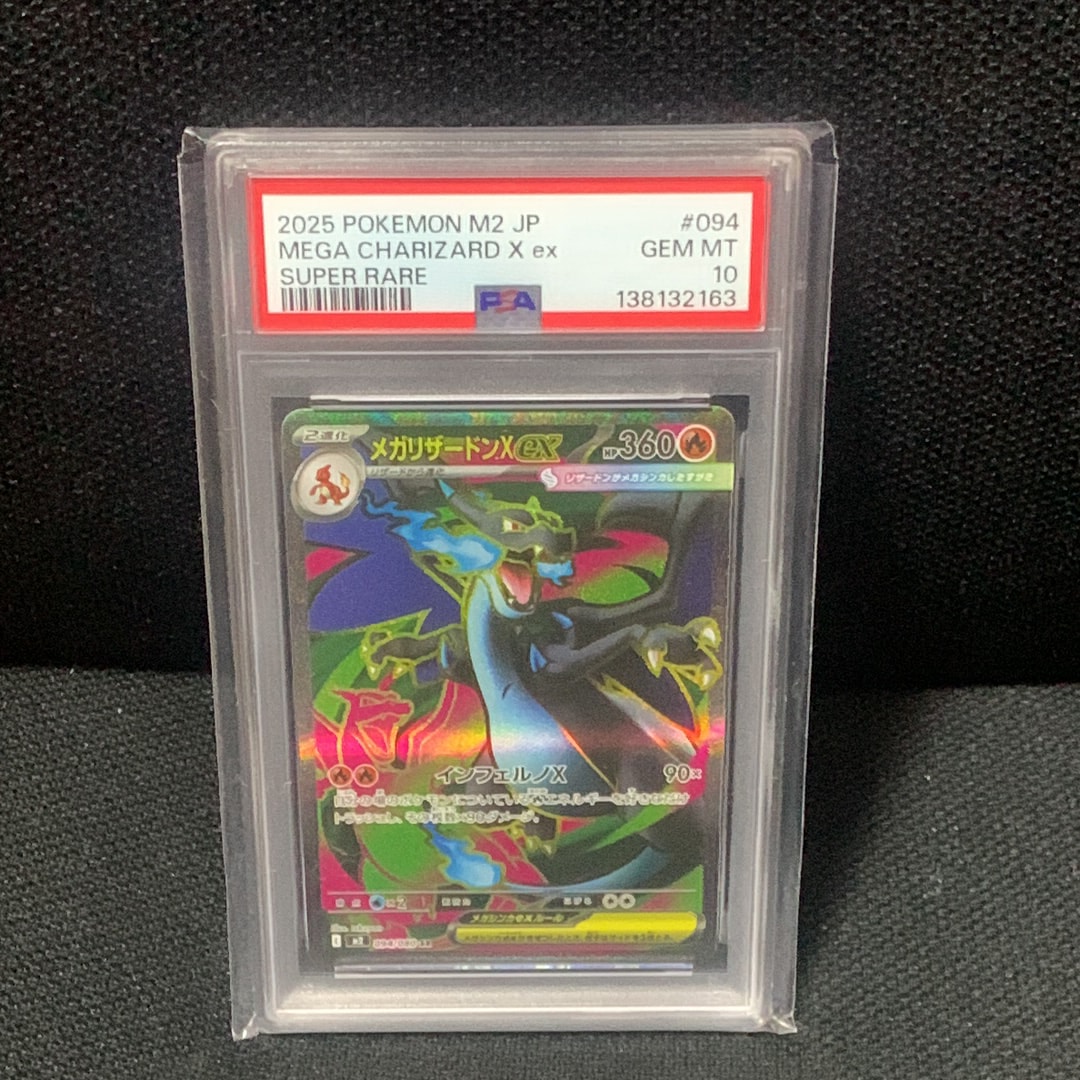 メガリザードンXex SR [M2 094/080](拡張パック「インフェルノX」)