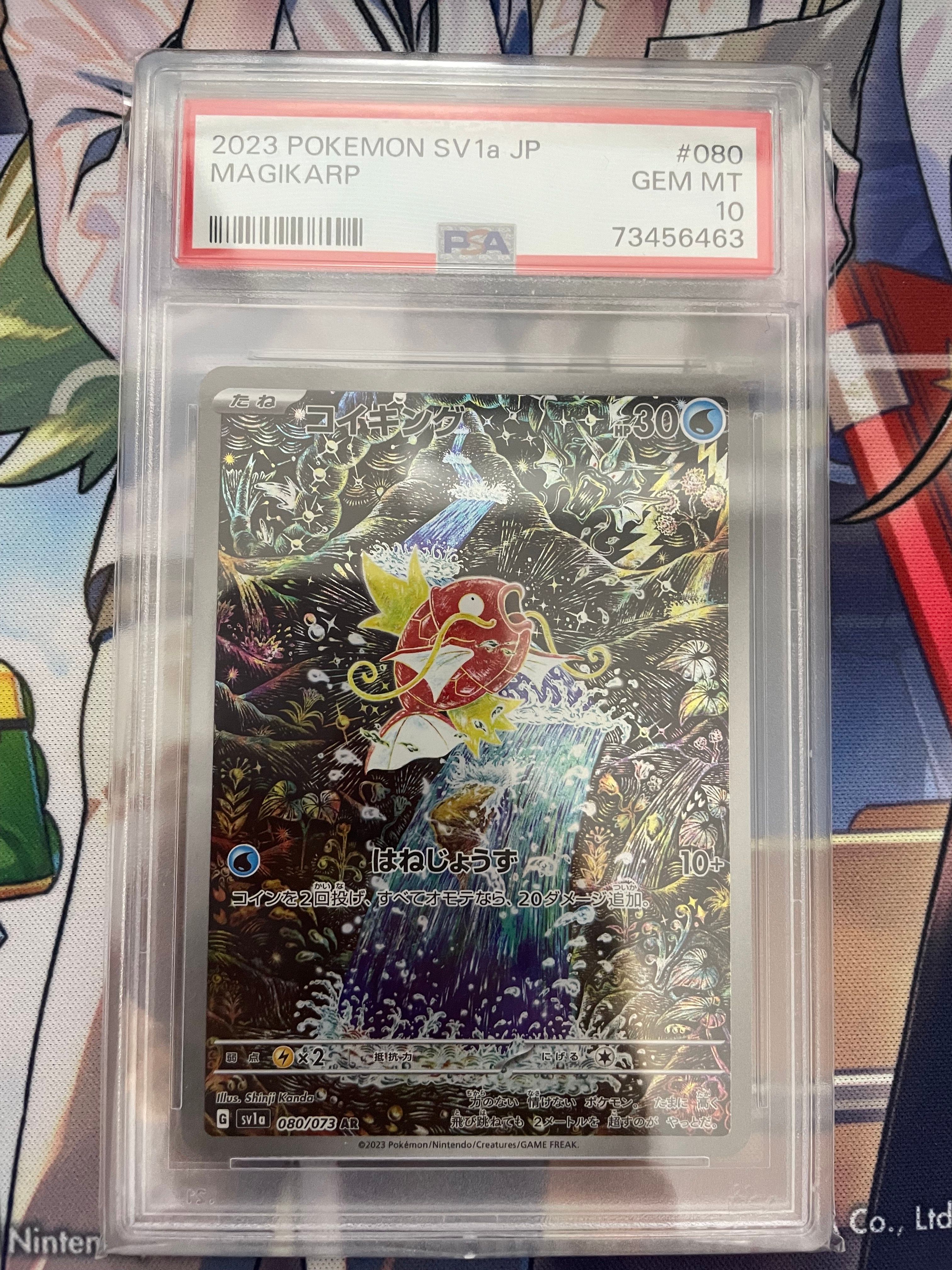 コイキング AR[SV1a 080/073](スカーレット&バイオレット 拡張パック「トリプレットビート」)