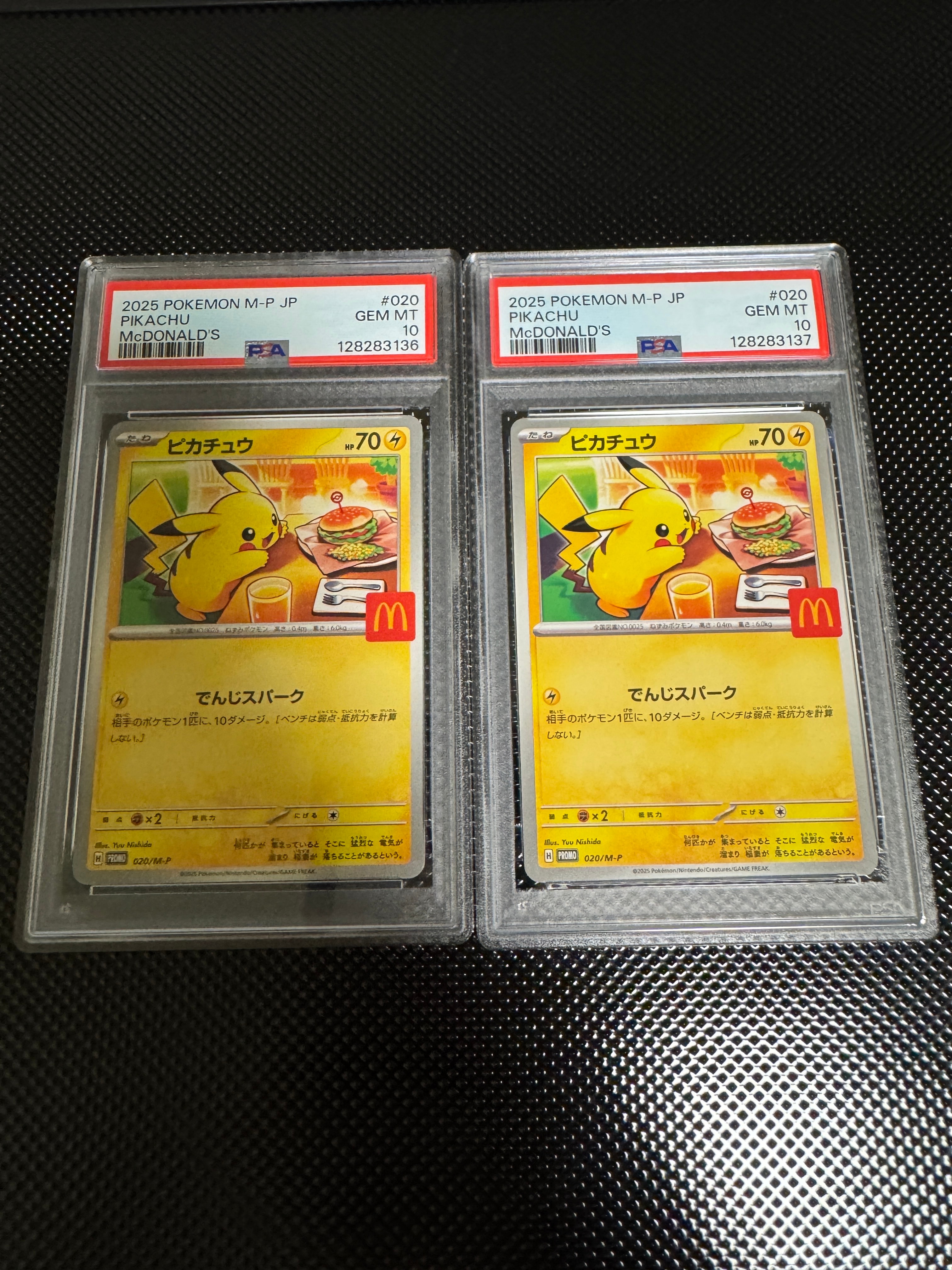 ピカチュウ P [M-P 020](プロモカードパック「マクドナルド ハッピーセット2025」)