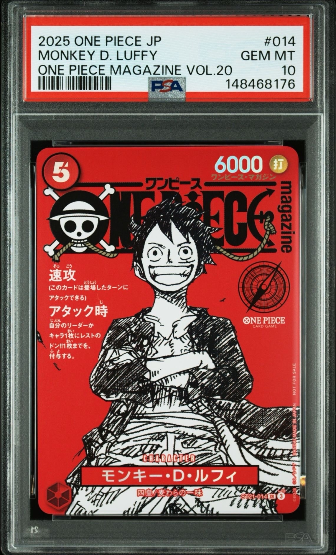 モンキー・D・ルフィ SR [ST21-014](プロモーションカード「ワンピースマガジン 特集 週刊少年ジャンプとワンピース 020」)