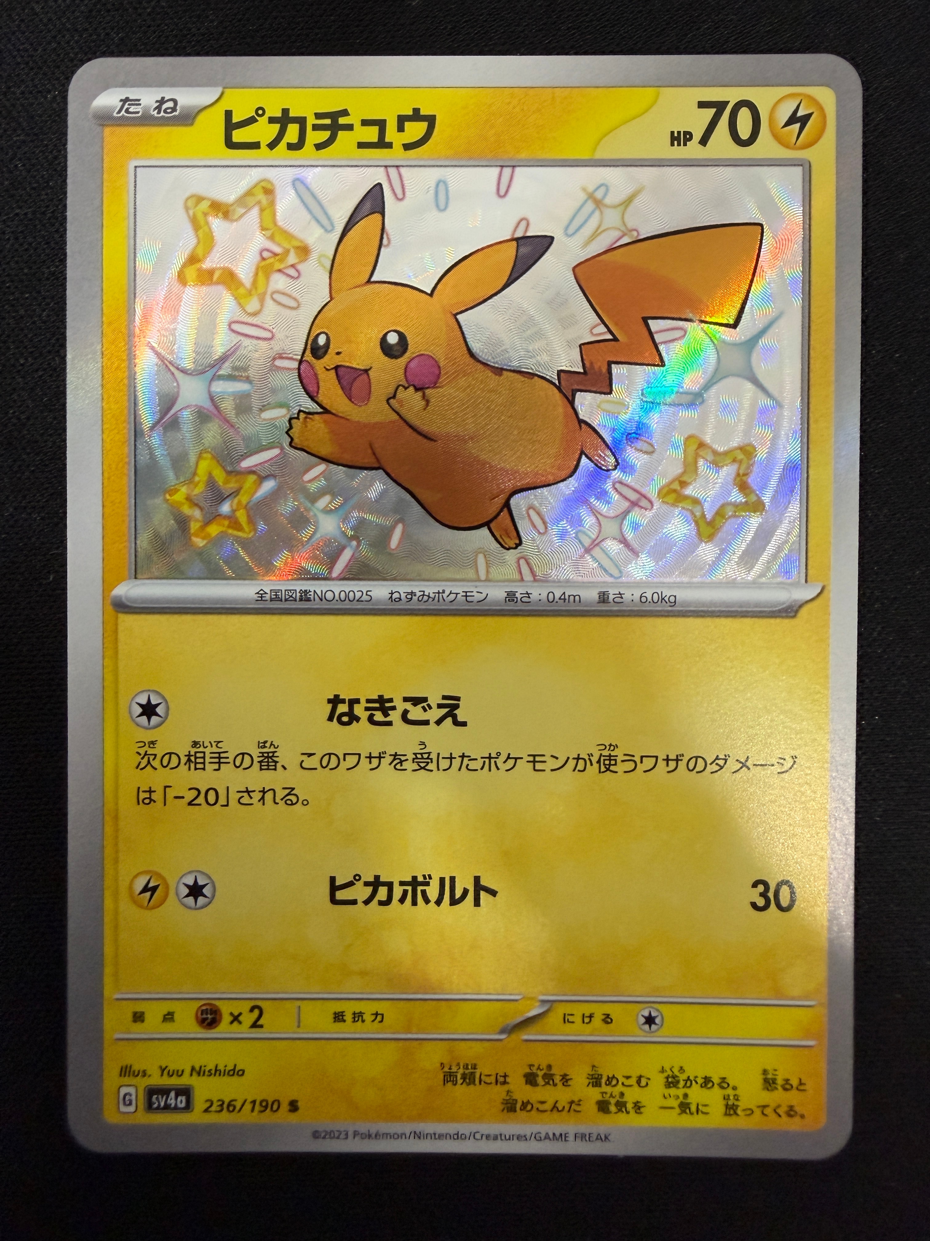 ピカチュウ [CLL 008/032](ポケモンカードゲーム Classic)の新品/中古