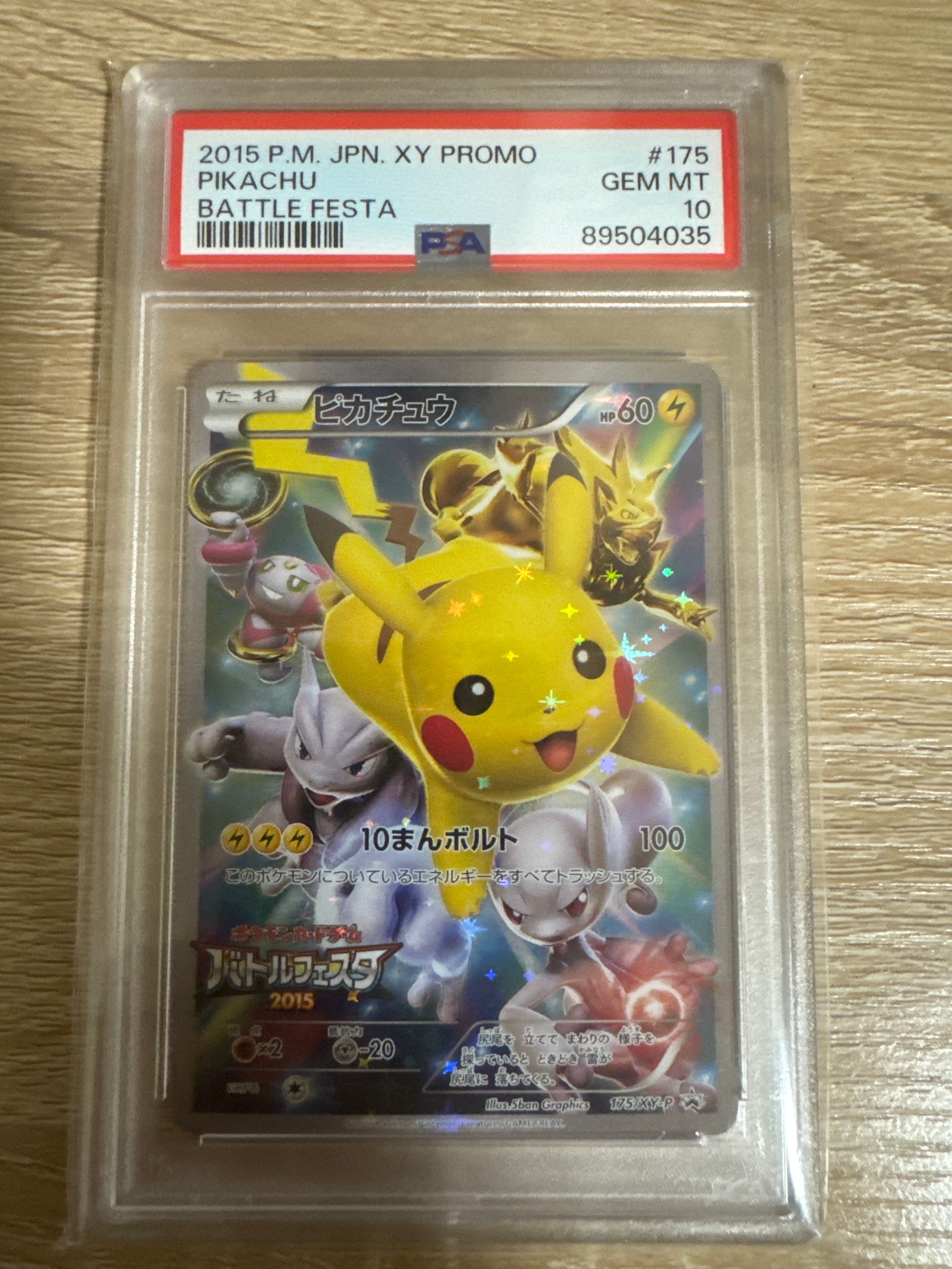 ピカチュウ：バトルフェスタ2015 PROMO XYシリーズプロモーションカー… ピカチュウ: バトルフェスタ2015プロモ[XY-P 175/XY-P