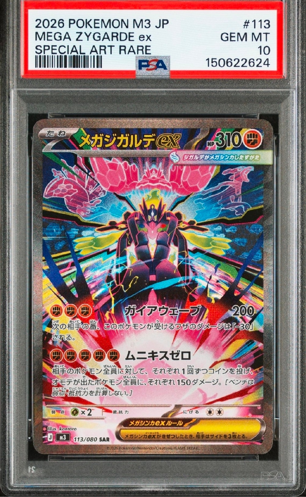 リーフィアVMAX HR: SA[S6a 089/069](強化拡張パック「イーブイ