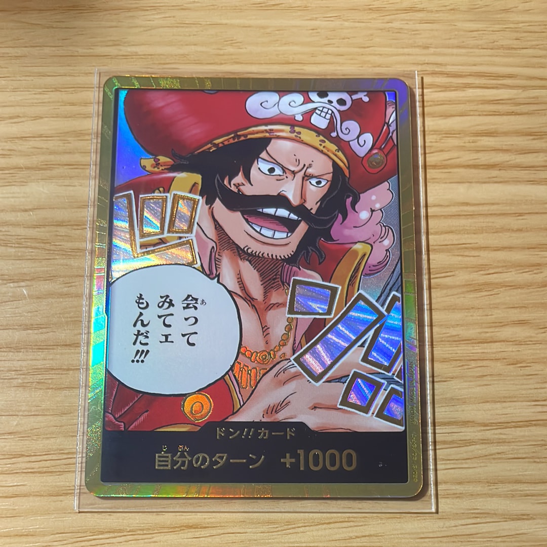ドン!!カード : ゴール・D・ロジャー スーパーパラレル (ブースターパック「受け継がれる意志」)