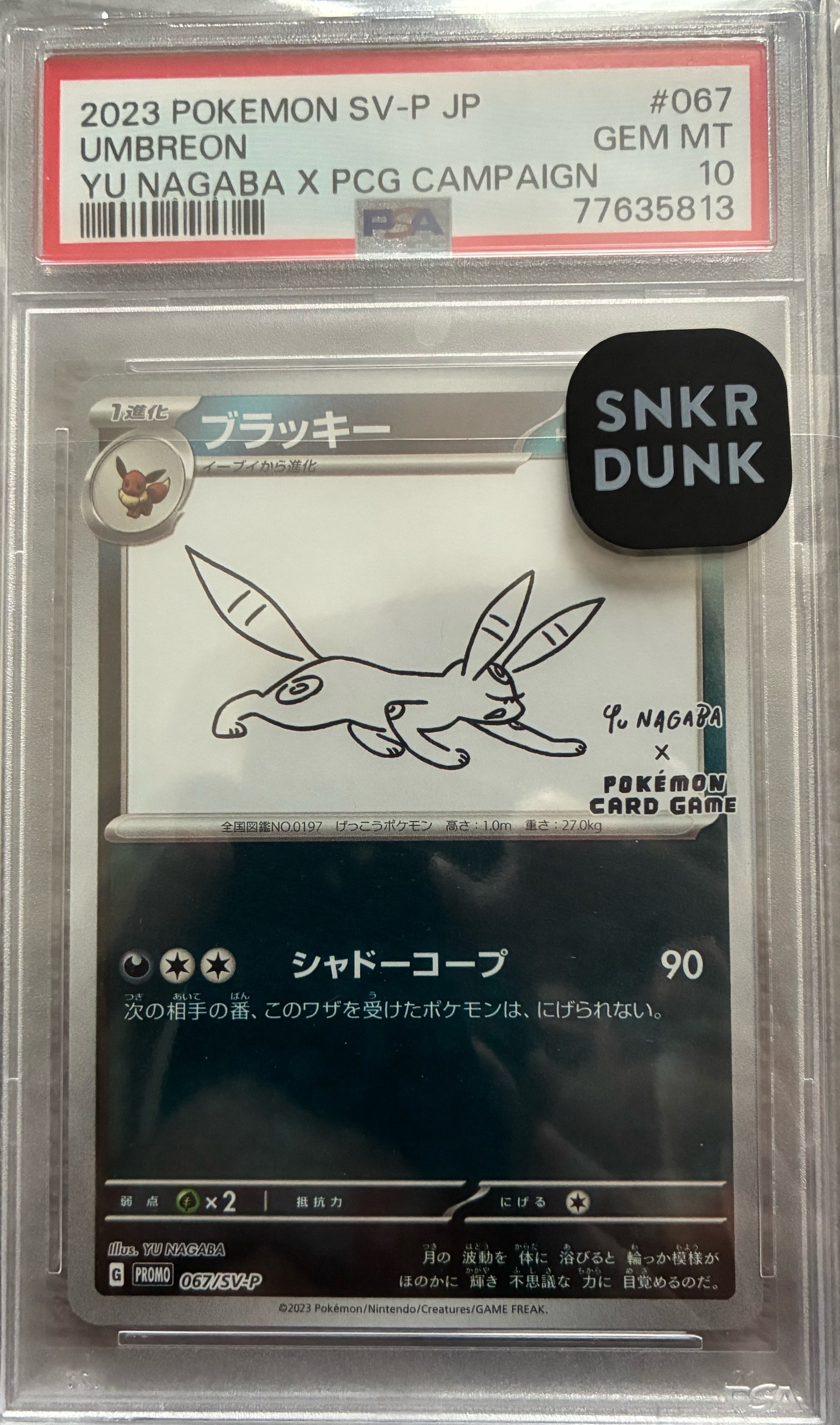 ブラッキー: プロモ (ナガバブラッキー) [SV-P 067](「YU NAGABA×ポケモンカードゲーム」プロモーションカード「SV-P」)