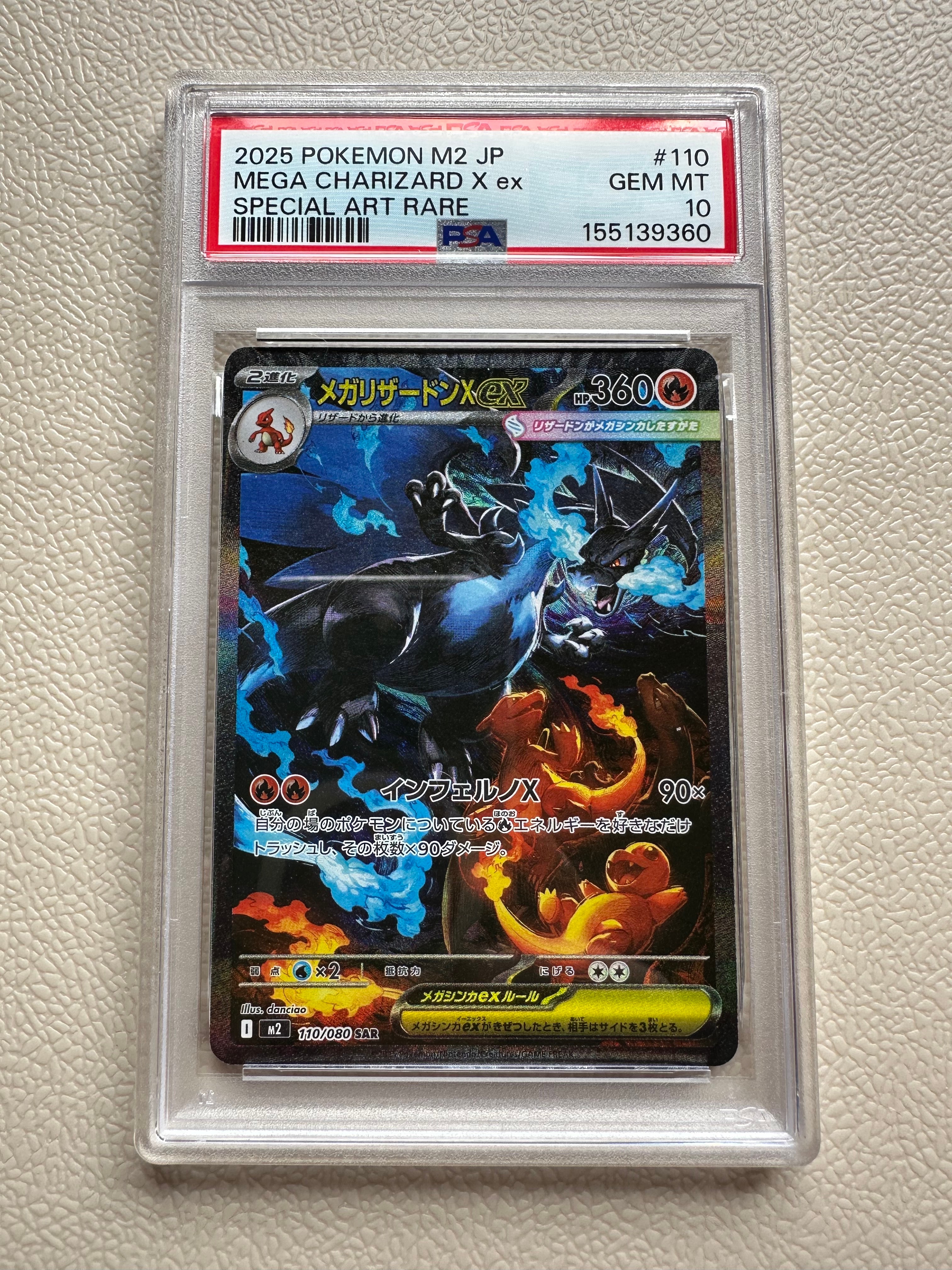 PSA10】リザードン: プロモ[S8a-P 001/025](プロモカードパック 25th