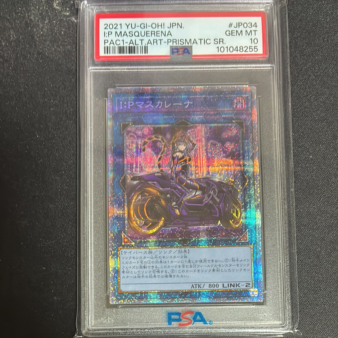 PSA10】I:Pマスカレーナ (イラスト違い) PSE [PAC1-JP034](プリズマ