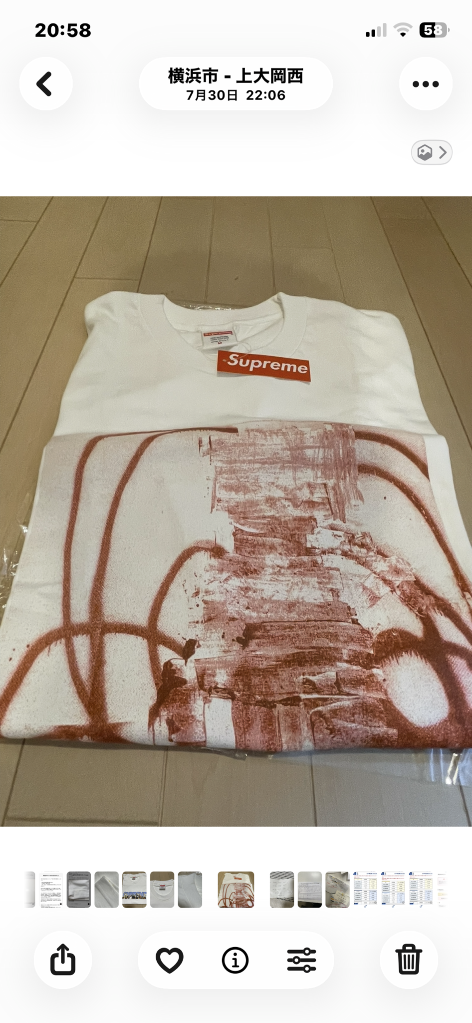Supreme Christopher Wool/Supreme Tee Untitled 2001 "White"