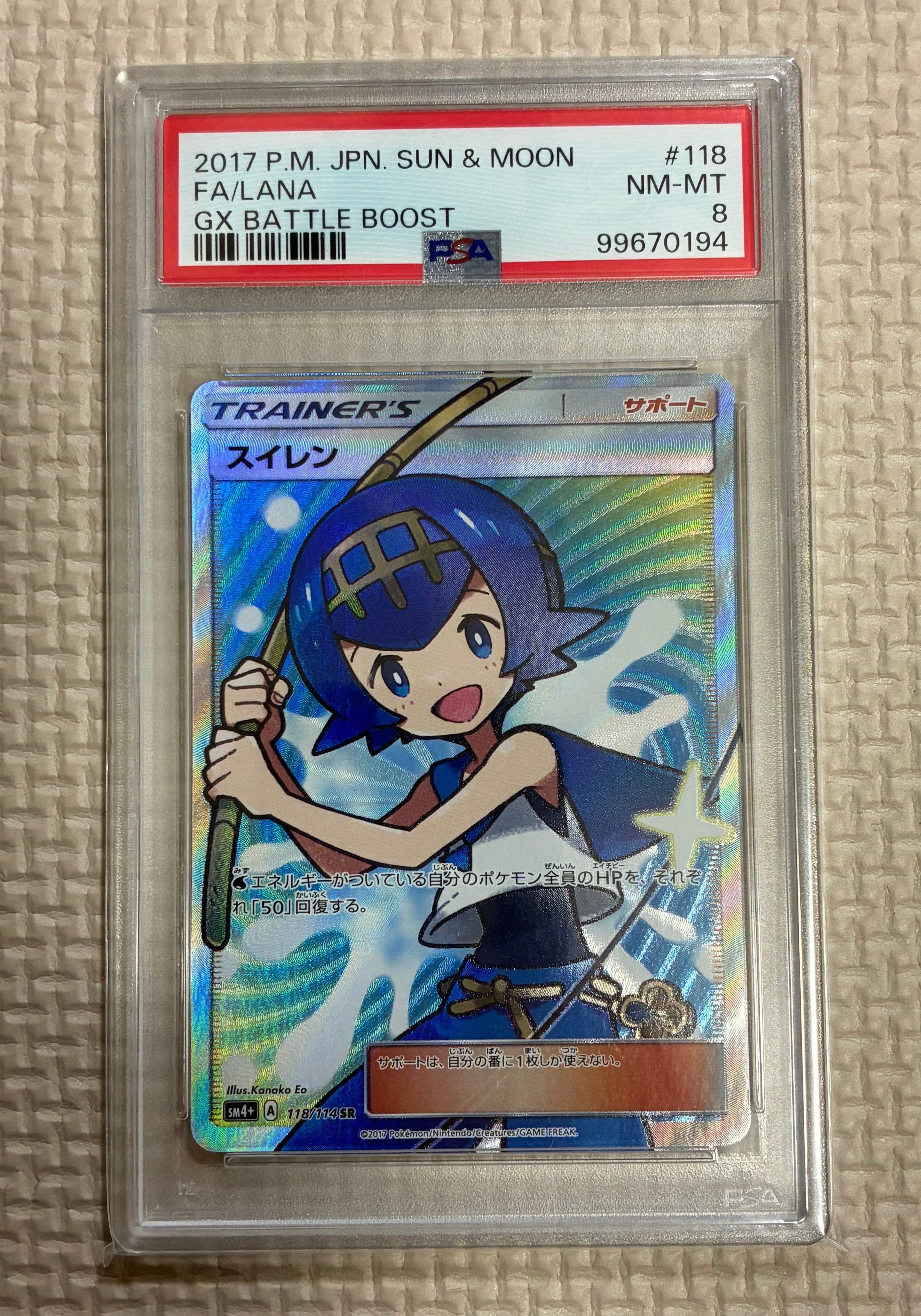 PSA10】プクリン AR [M2 091/080](拡張パック「インフェルノX」) 1枚の