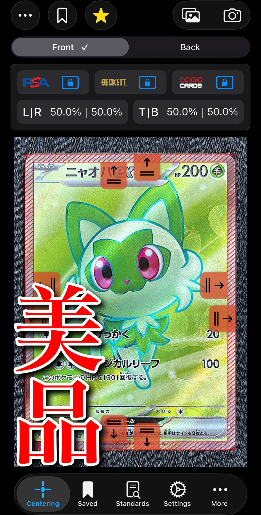 【PSA10】ニャオハex スタートデッキ100 SR仕様　MC 757/742 ニャオハex SR仕様 [MC 757/742](スタートデッキ100「バトル