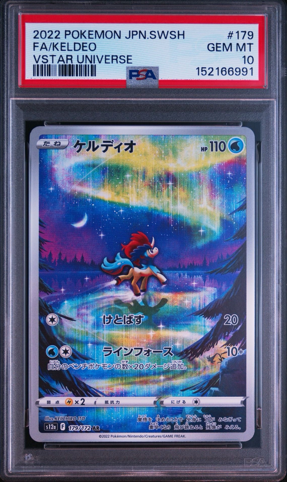 PSA10】ケルディオ AR[s12a 179/172](ハイクラスパック「VSTAR