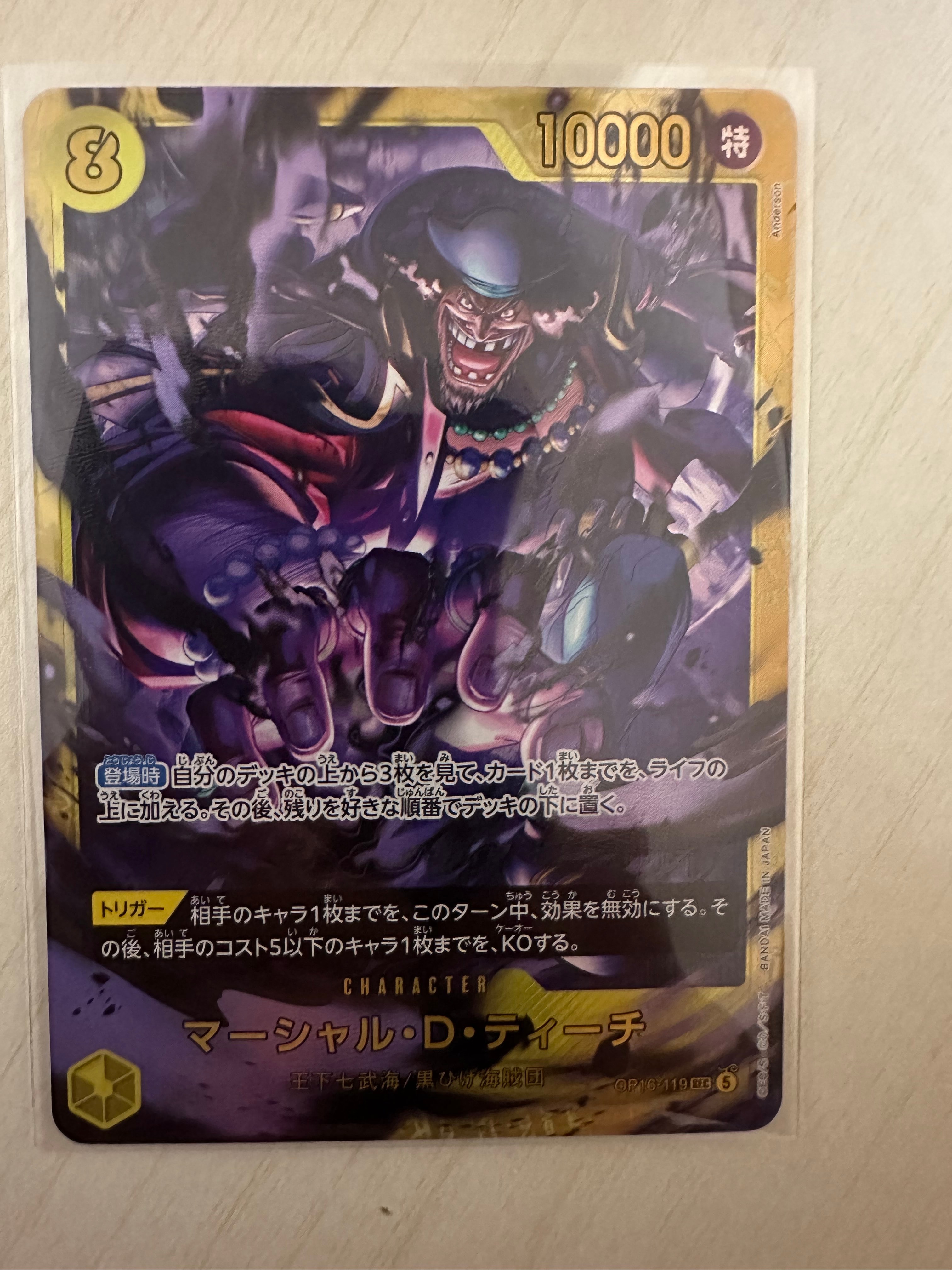 Marshall.D.Teach SEC [OP16-119](Booster Pack "THE TIME OF BATTLE")