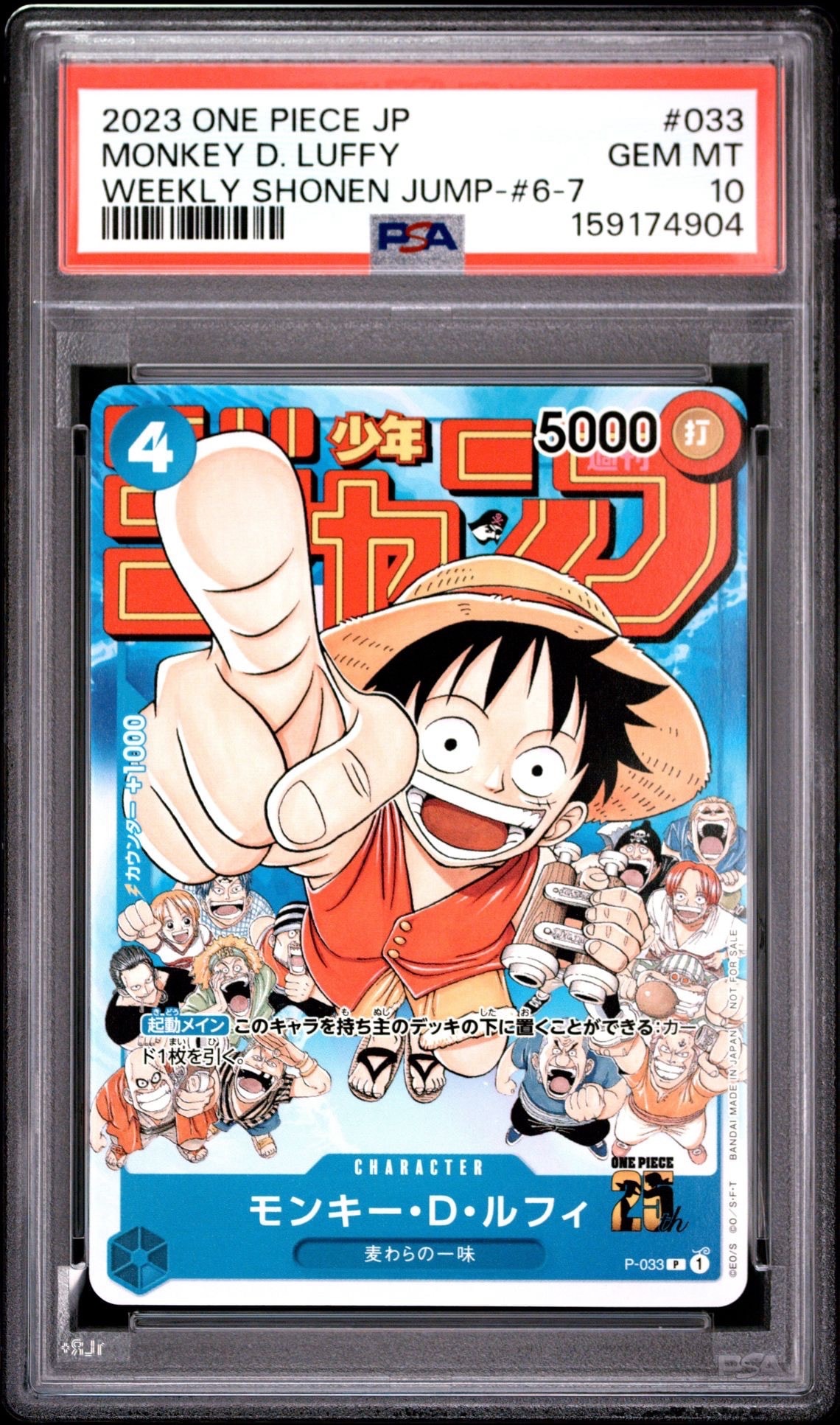 PSA10】たしぎ R :ベスト8記念品 [OP12-031](プロモーションカード