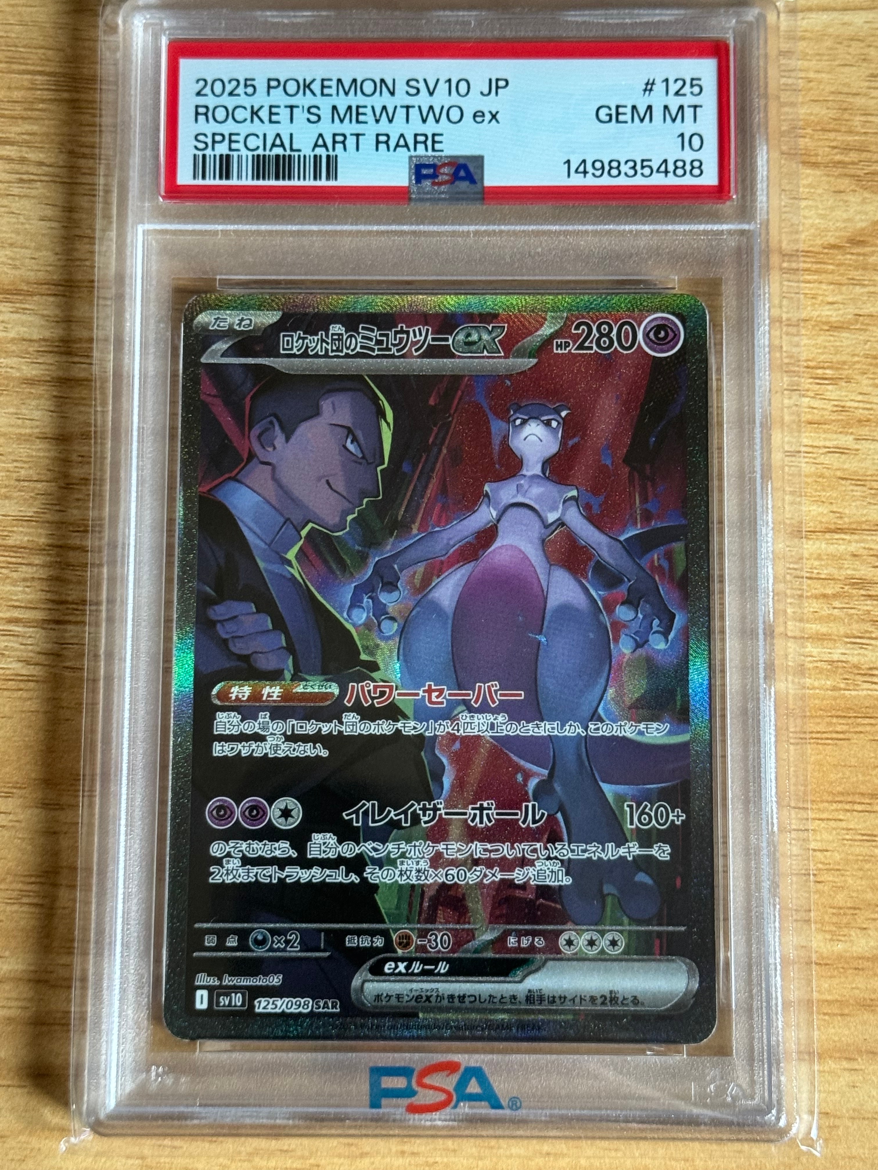 ウッウ: プロモ[S-P 226](ポケモン切手BOXプロモーションカード 見返り