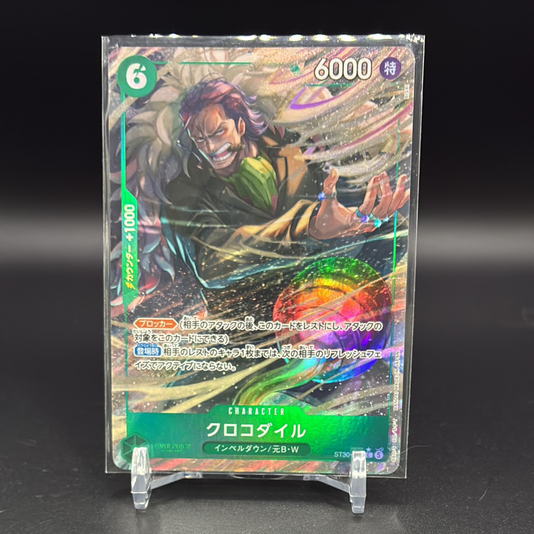 クロコダイル C-P [ST30-010](スタートデッキEX「ルフィ&エース ボーナスパック」)
