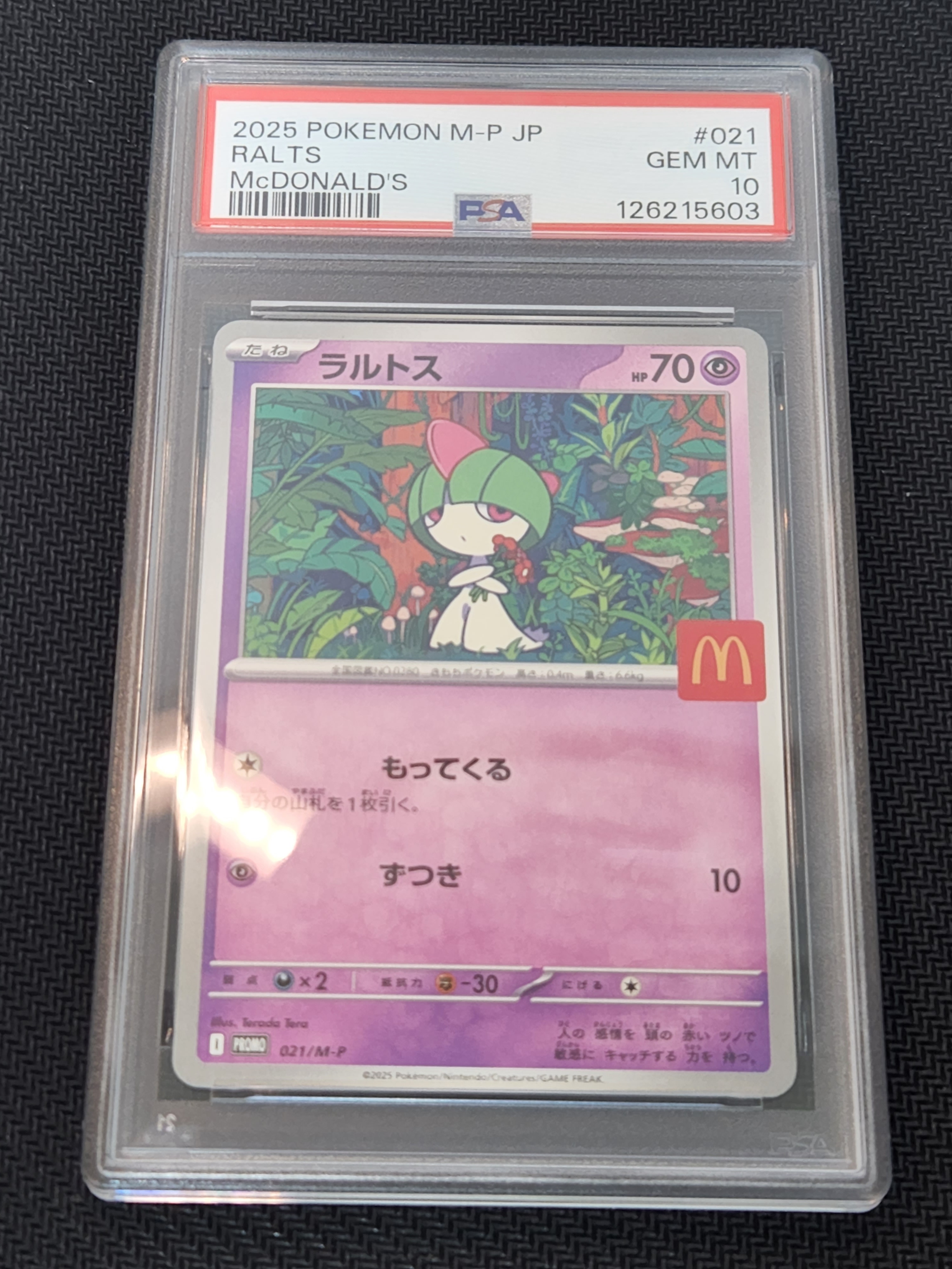 ラルトス P [M-P 021](プロモカードパック「マクドナルド ハッピーセット2025」)