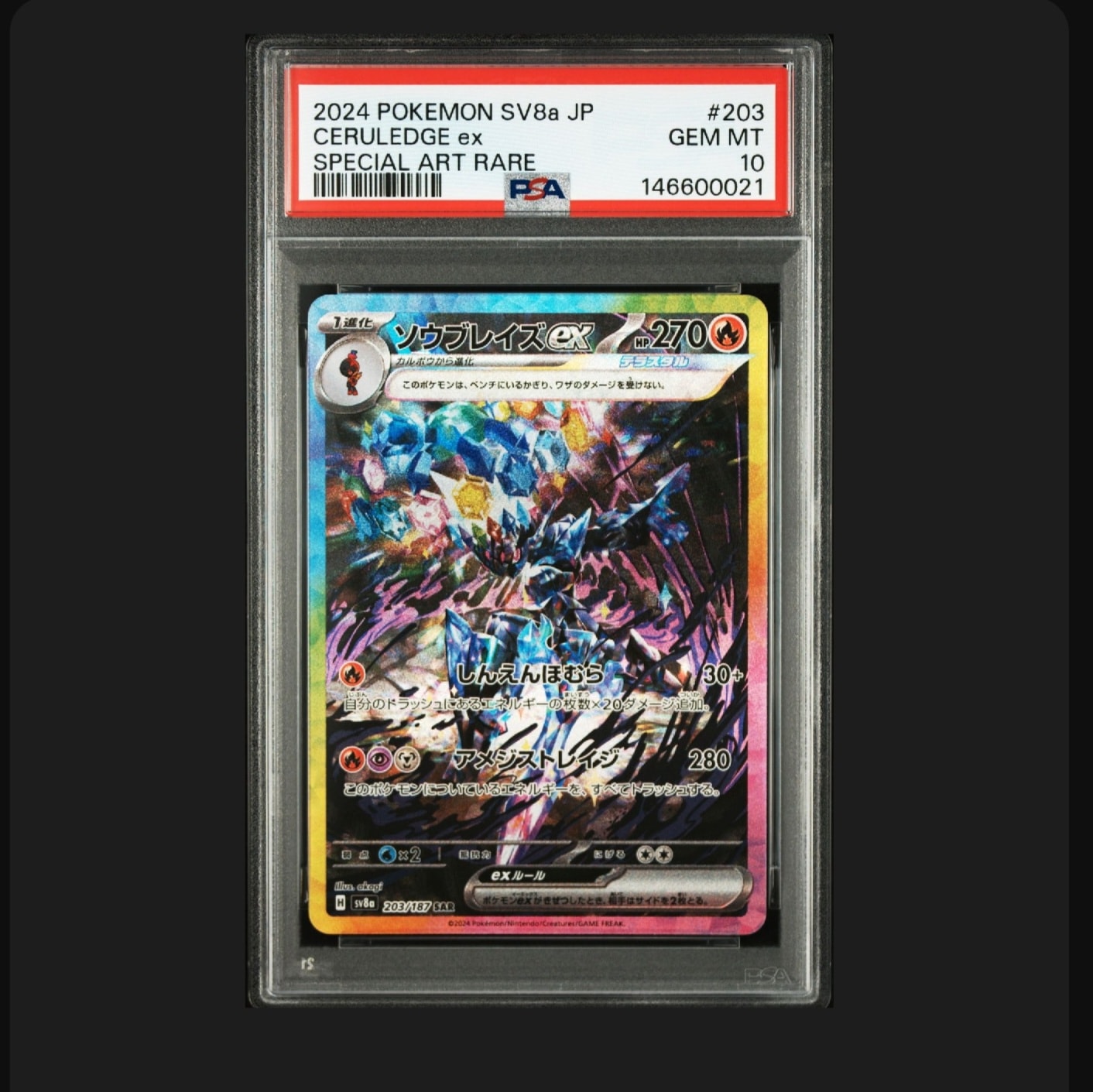 PSA10】プレイヤーズセレモニー: プロモ[S-P 127](プロモーション