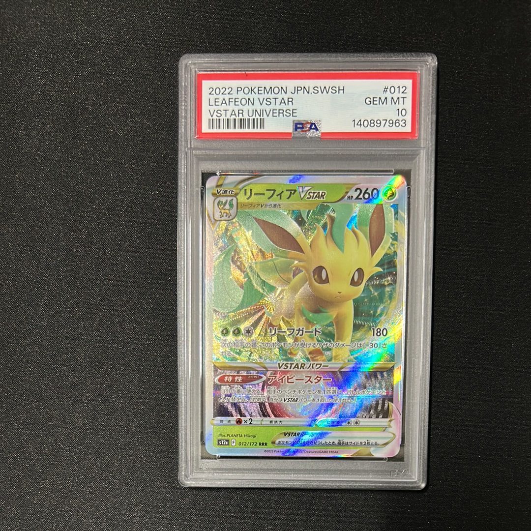 PSA10】リーフィアVSTAR RRR [s12a 012/172](ハイクラスパック「VSTAR