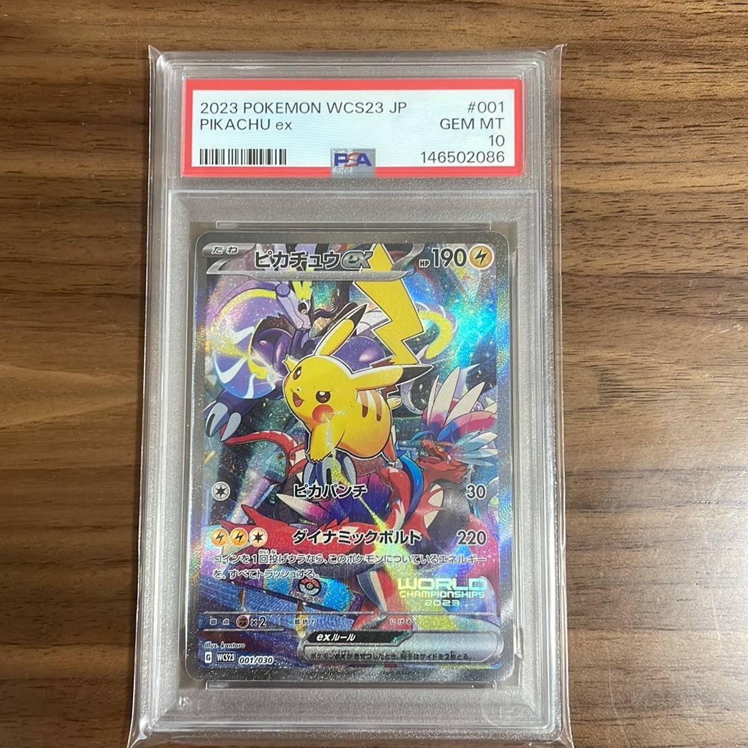 ピカチュウex [WCS23 001/030](ポケモンワールドチャンピオンシップス2023横浜 記念デッキ「ピカチュウ」)