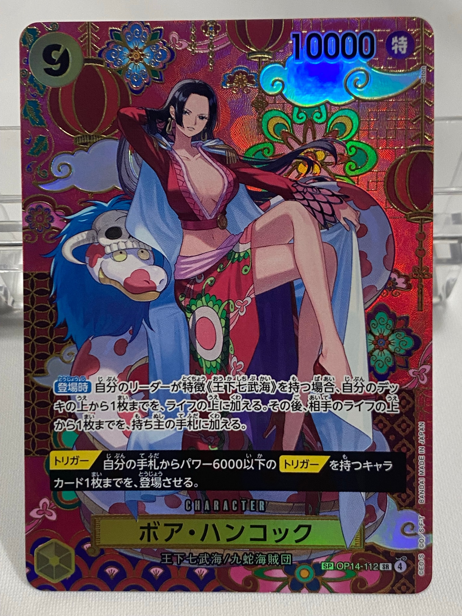 ボア・ハンコック SR-SPC :和柄アート [OP14-112](ブースターパック