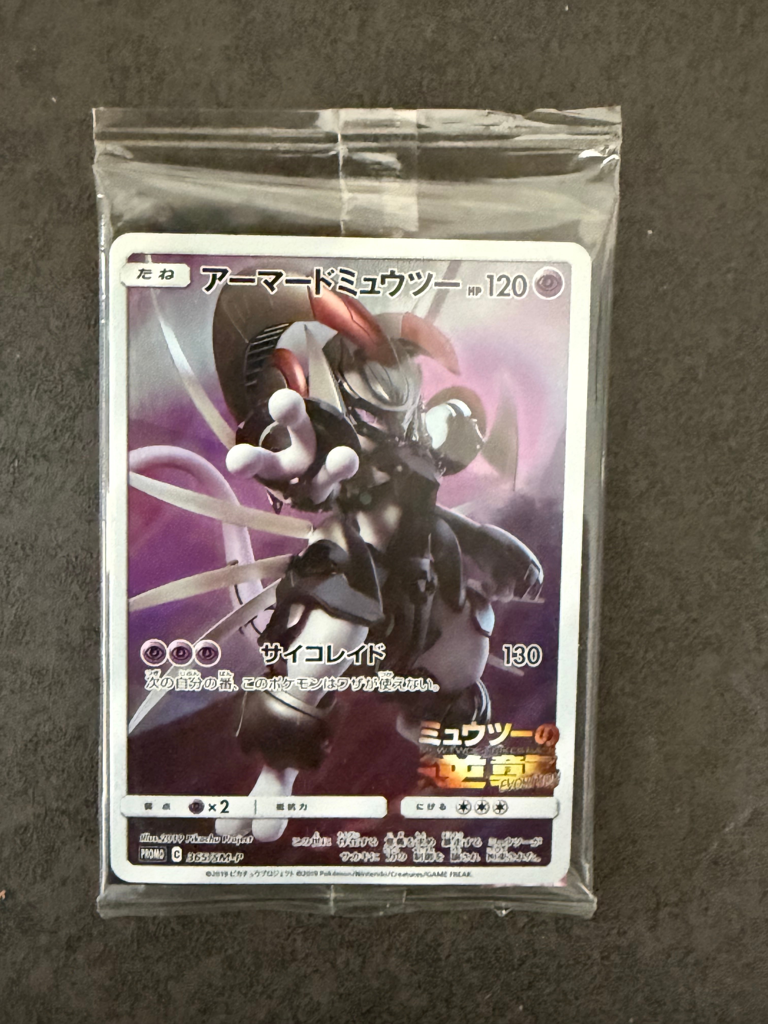 ピカチュウ ムンク展: プロモ[SM-P 288](プロモーションカード「SM-P