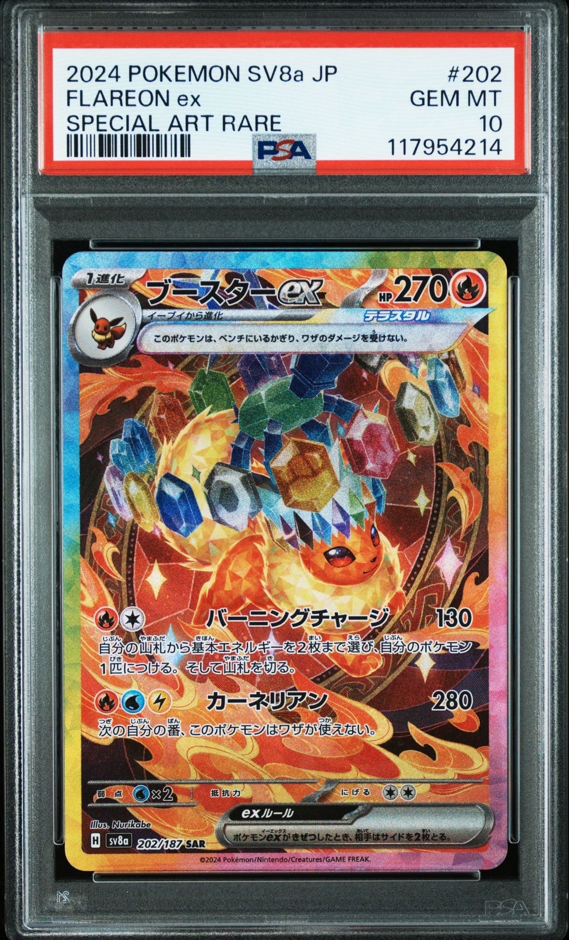 PSA10】ブースターex SAR [SV8a 202/187](ハイクラスパック