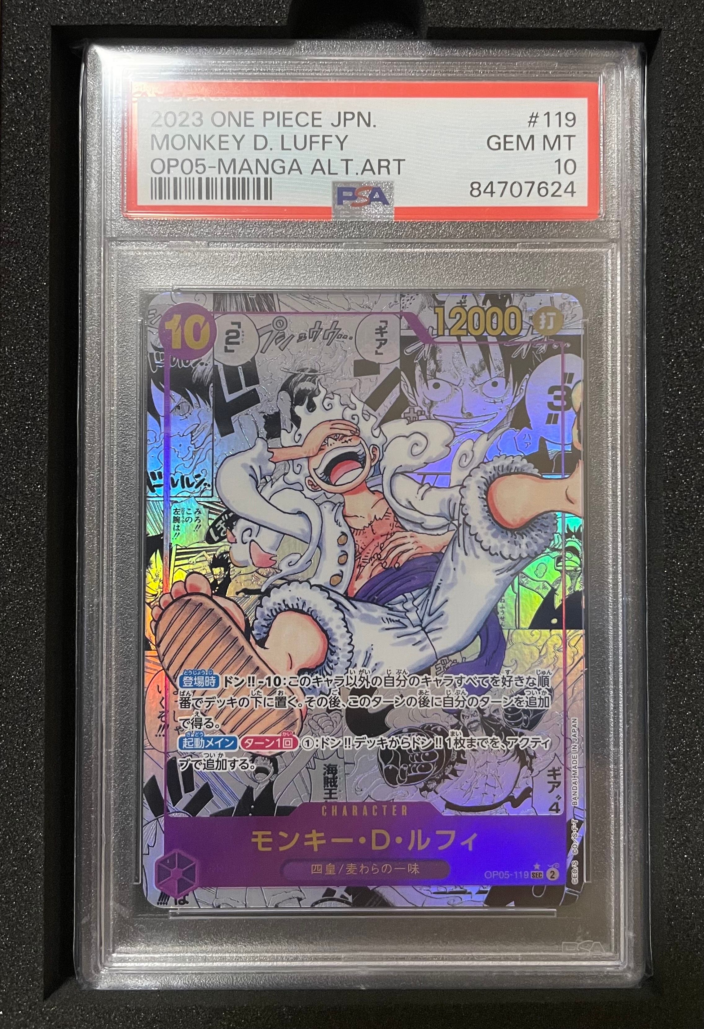 モンキー・D・ルフィ SEC-SP (コミパラ) [OP05-119](ブースターパック「新時代の主役」)