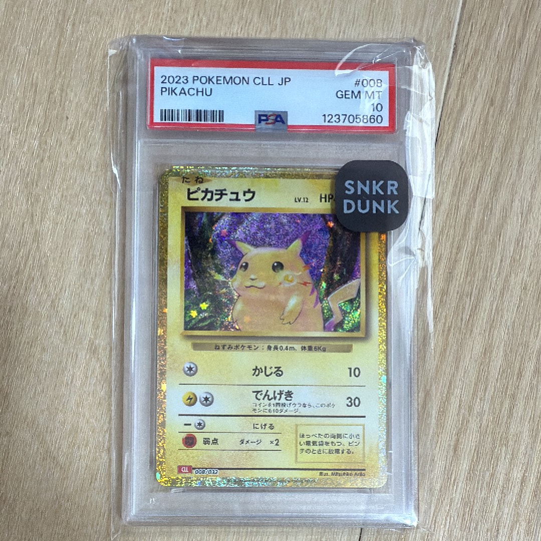 ピカチュウ [CLL 008/032](ポケモンカードゲーム Classic)