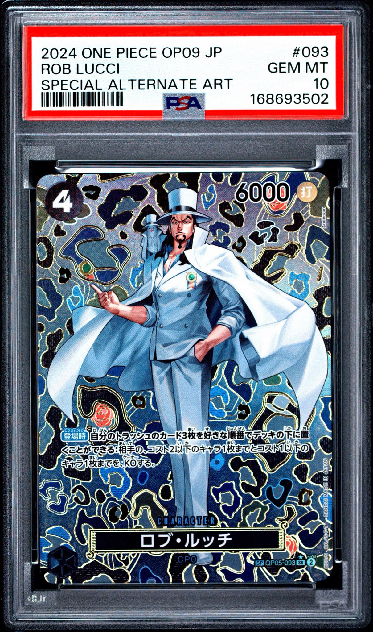 PSA10】ロブ・ルッチ SR-SPC [OP05-093](ブースターパック「新たなる