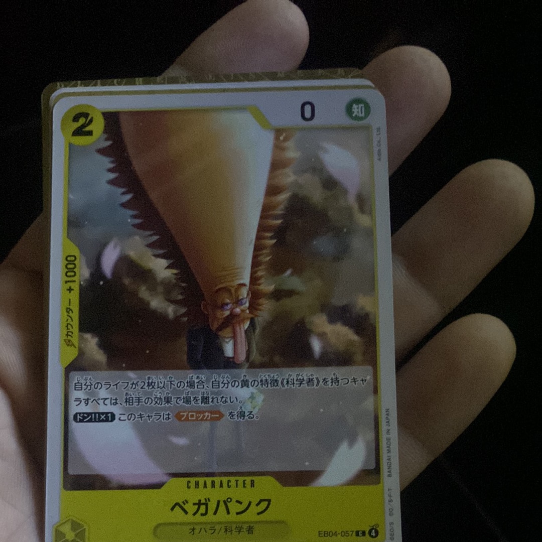 ベガパンク C [EB04-057](エクストラブースター「エッグヘッドクライシス」)