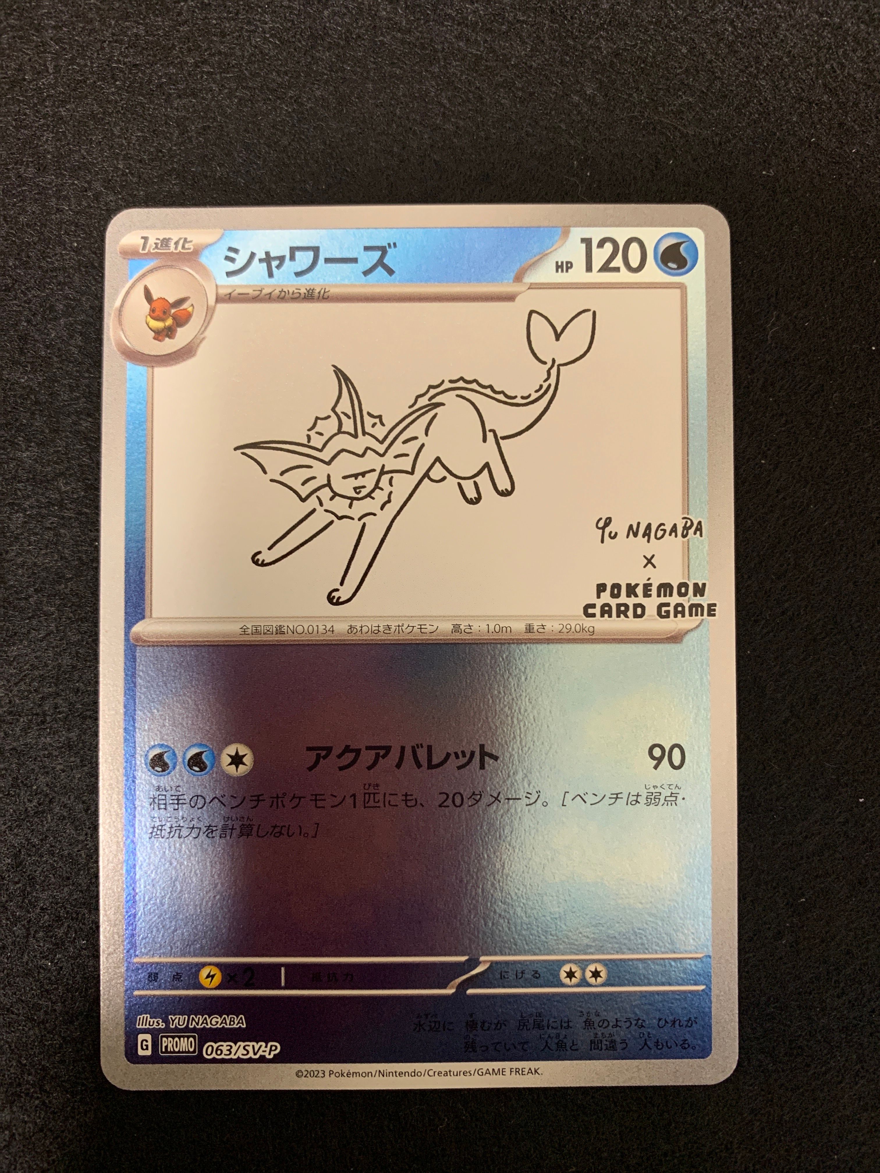 シャワーズ: プロモ [SV-P 063](「YU NAGABA×ポケモンカードゲーム」プロモーションカード「SV-P」)